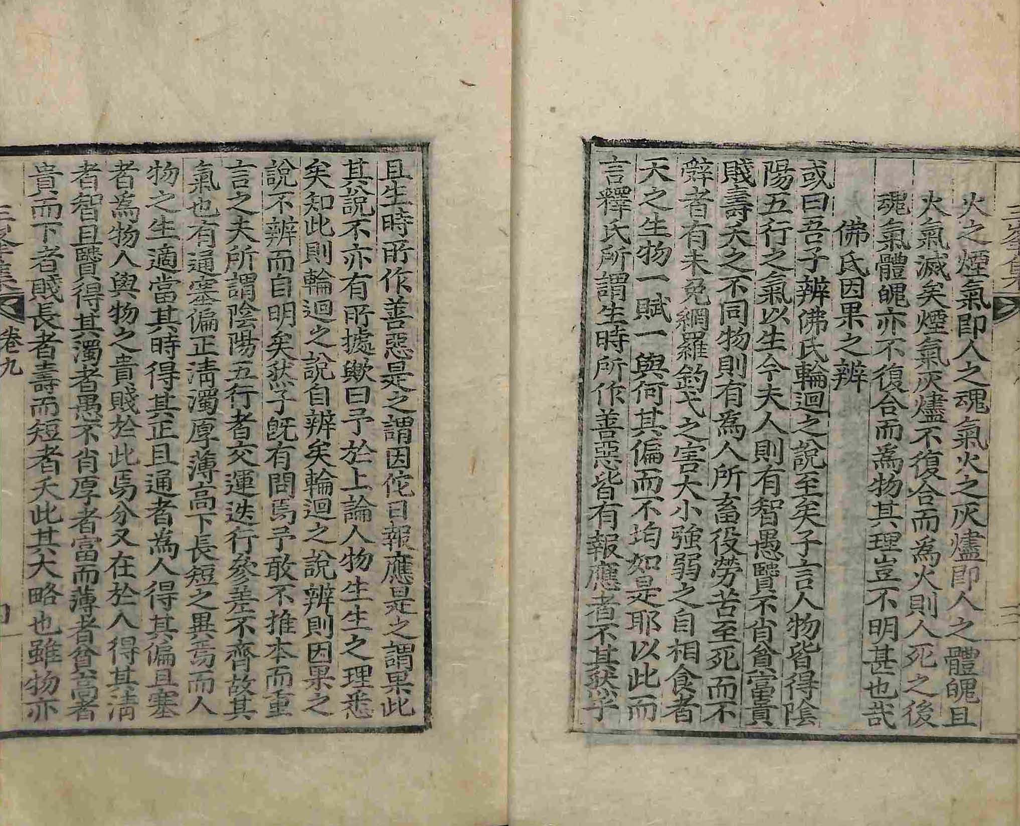 책표지-三峯集 _6