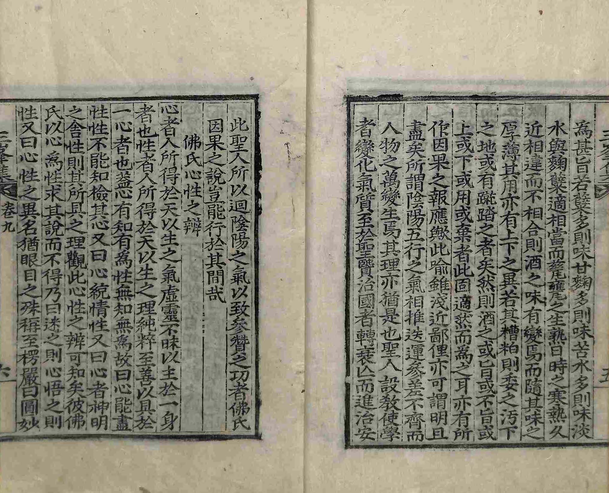 책표지-三峯集 _8