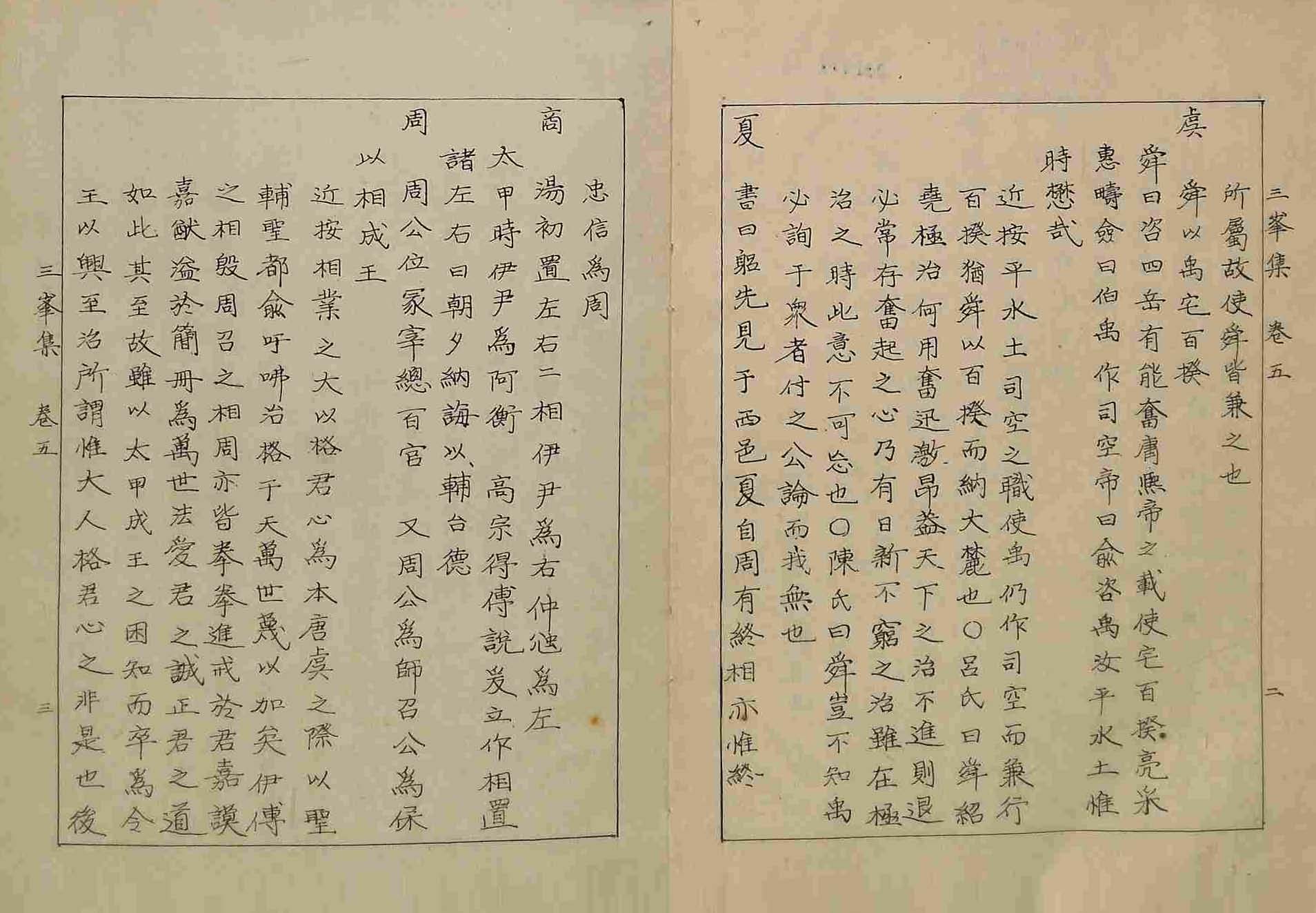 책표지-三峰集 _2