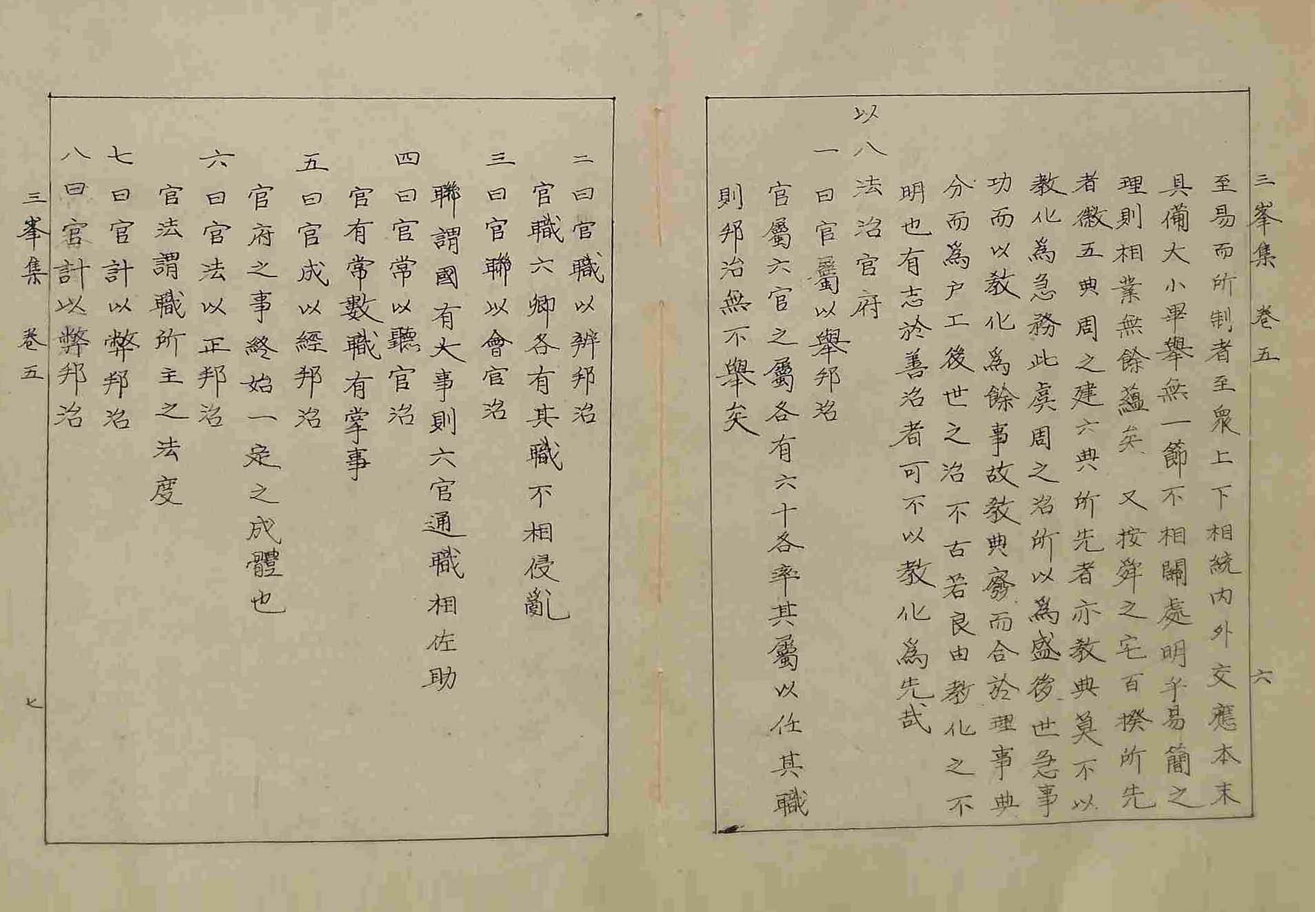 책표지-三峰集 _4