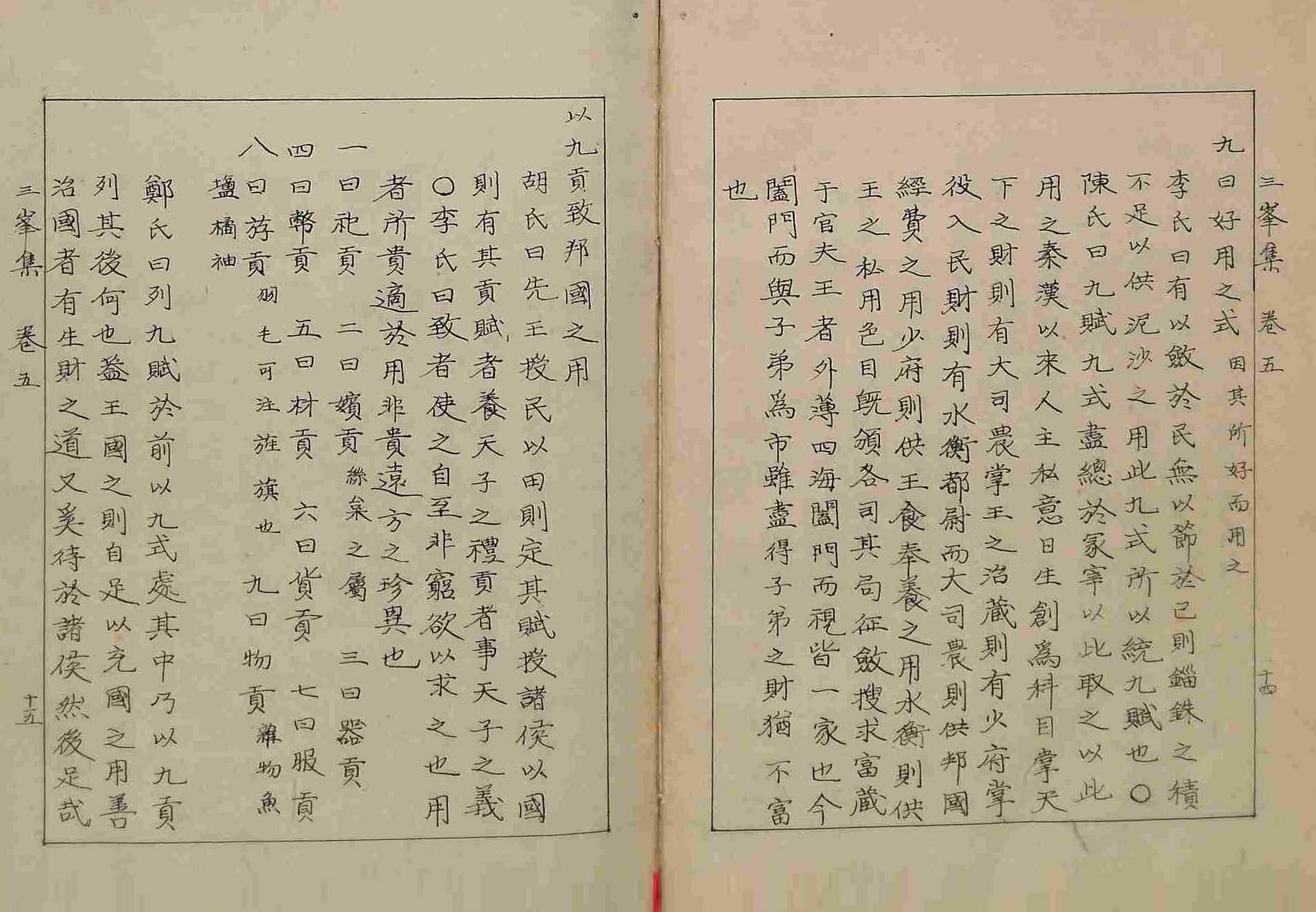 책표지-三峰集 _7