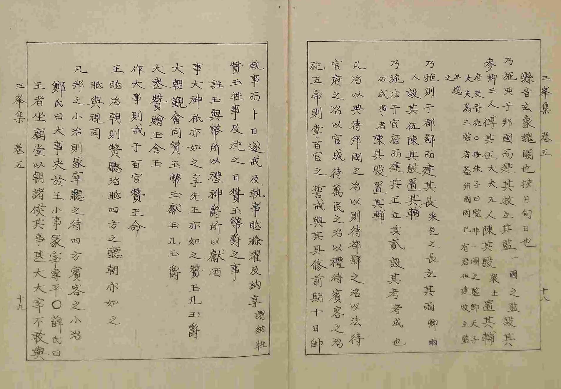 책표지-三峰集 _9