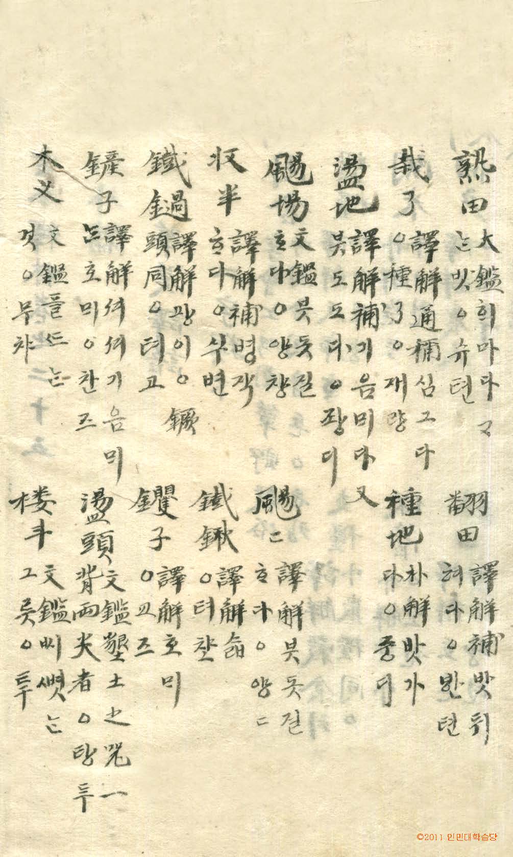 封皮-古今釋林 _2