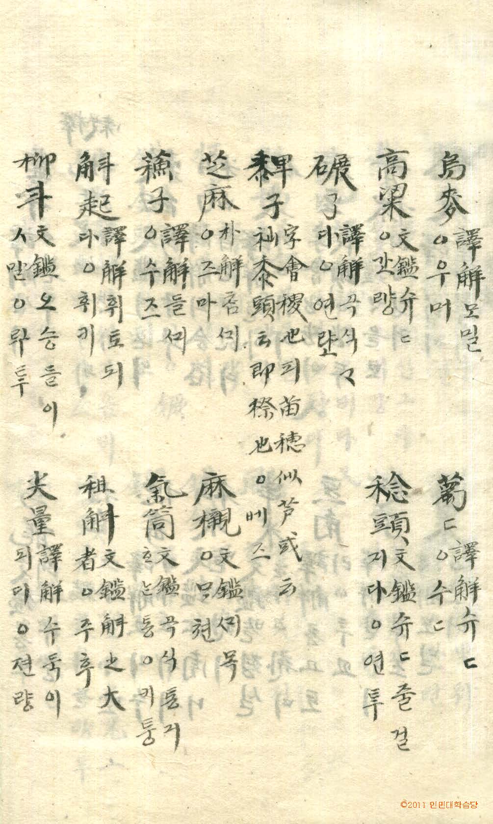 封皮-古今釋林 _4