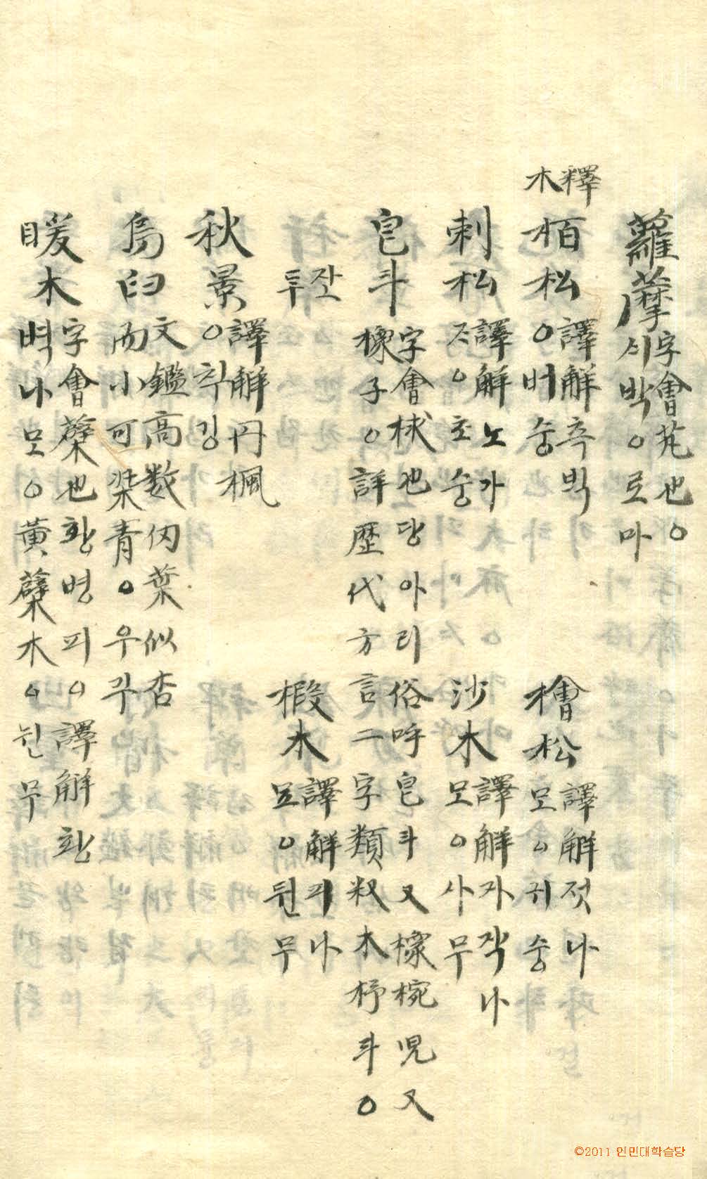 封皮-古今釋林 _6