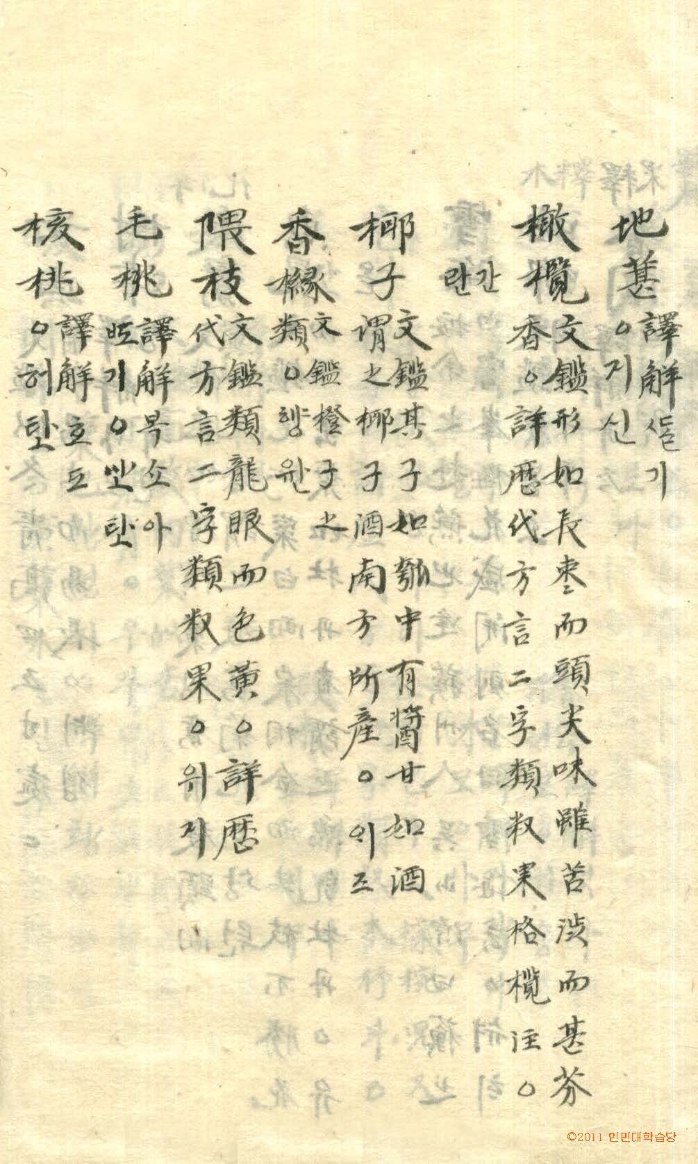 封皮-古今釋林 _8