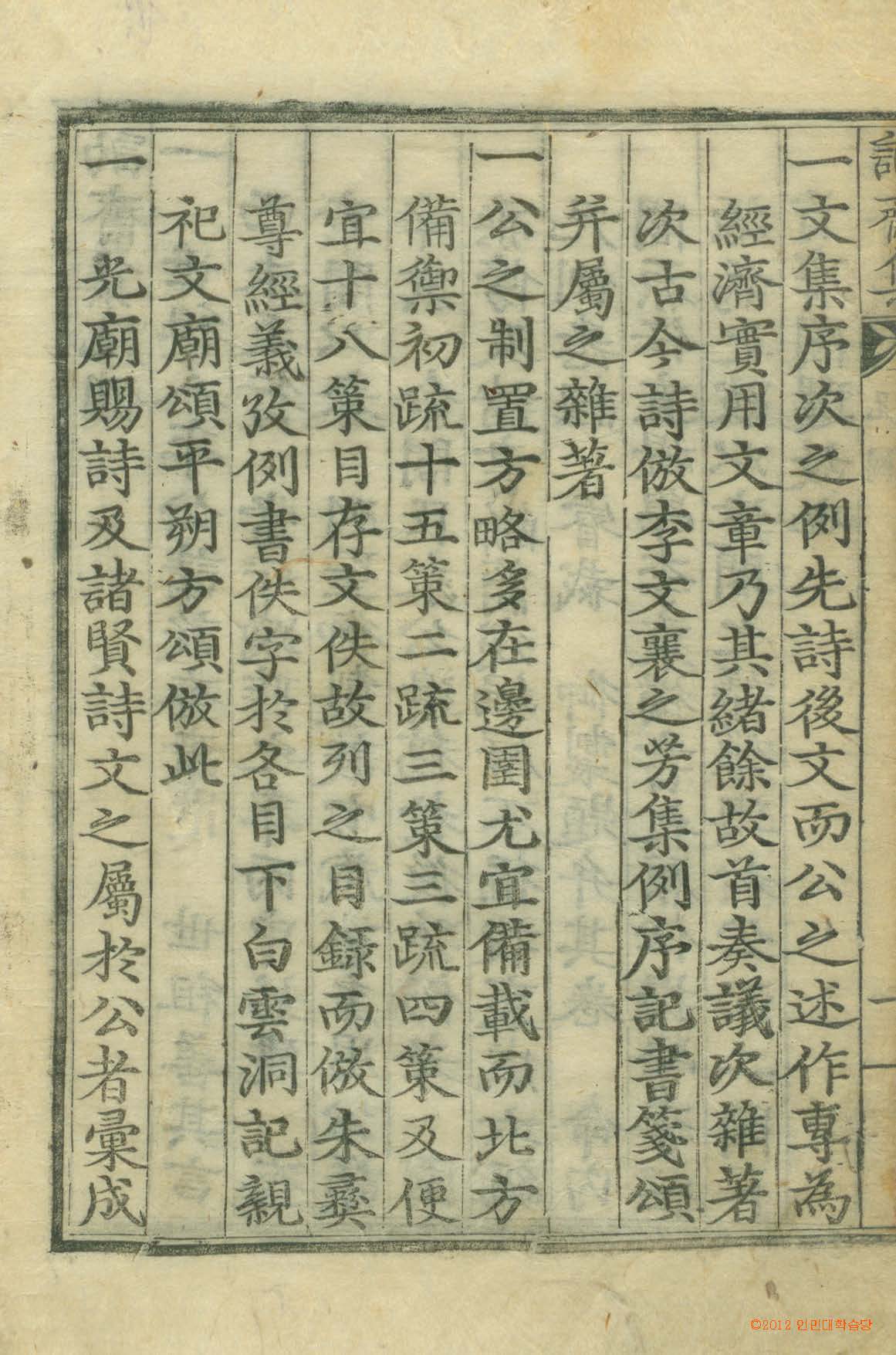 封皮-訥齋集_1