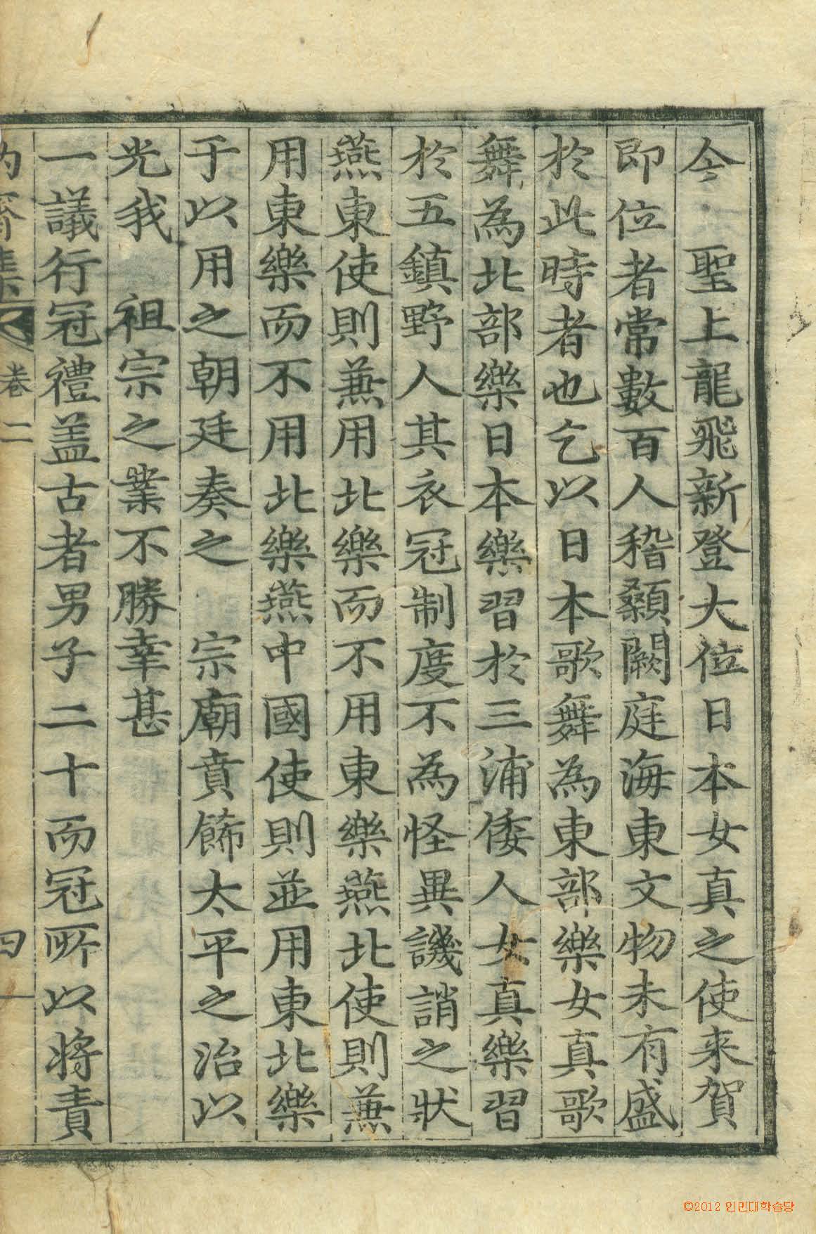 封皮-訥齋集_7