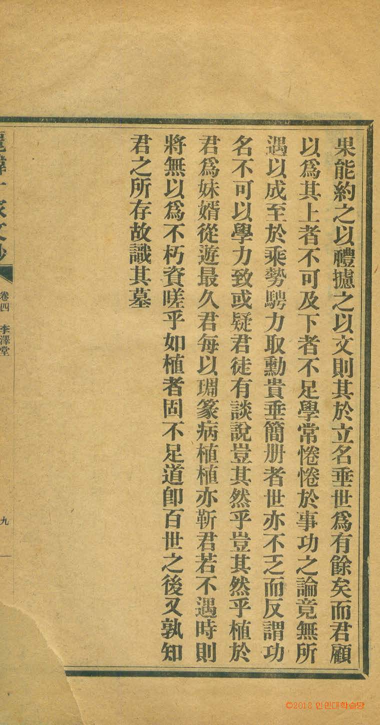 封皮-麗韓十家文鈔  _9