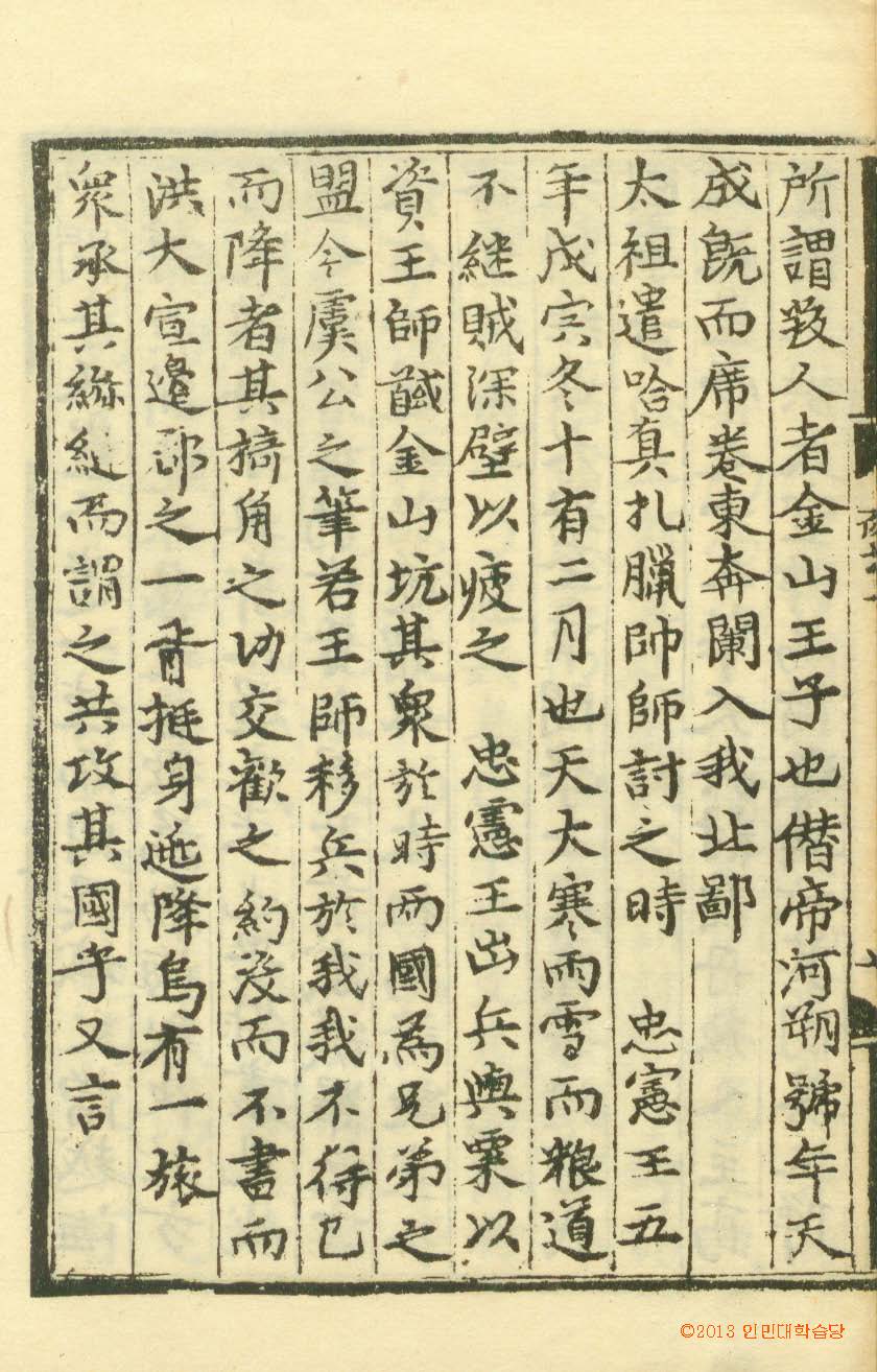 封皮-櫟翁稗說_2