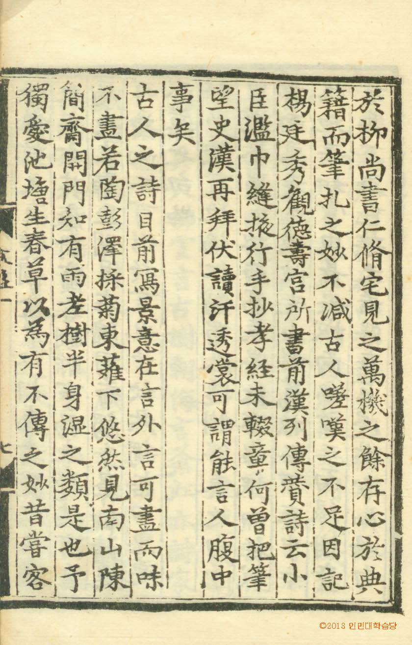 封皮-櫟翁稗說_5