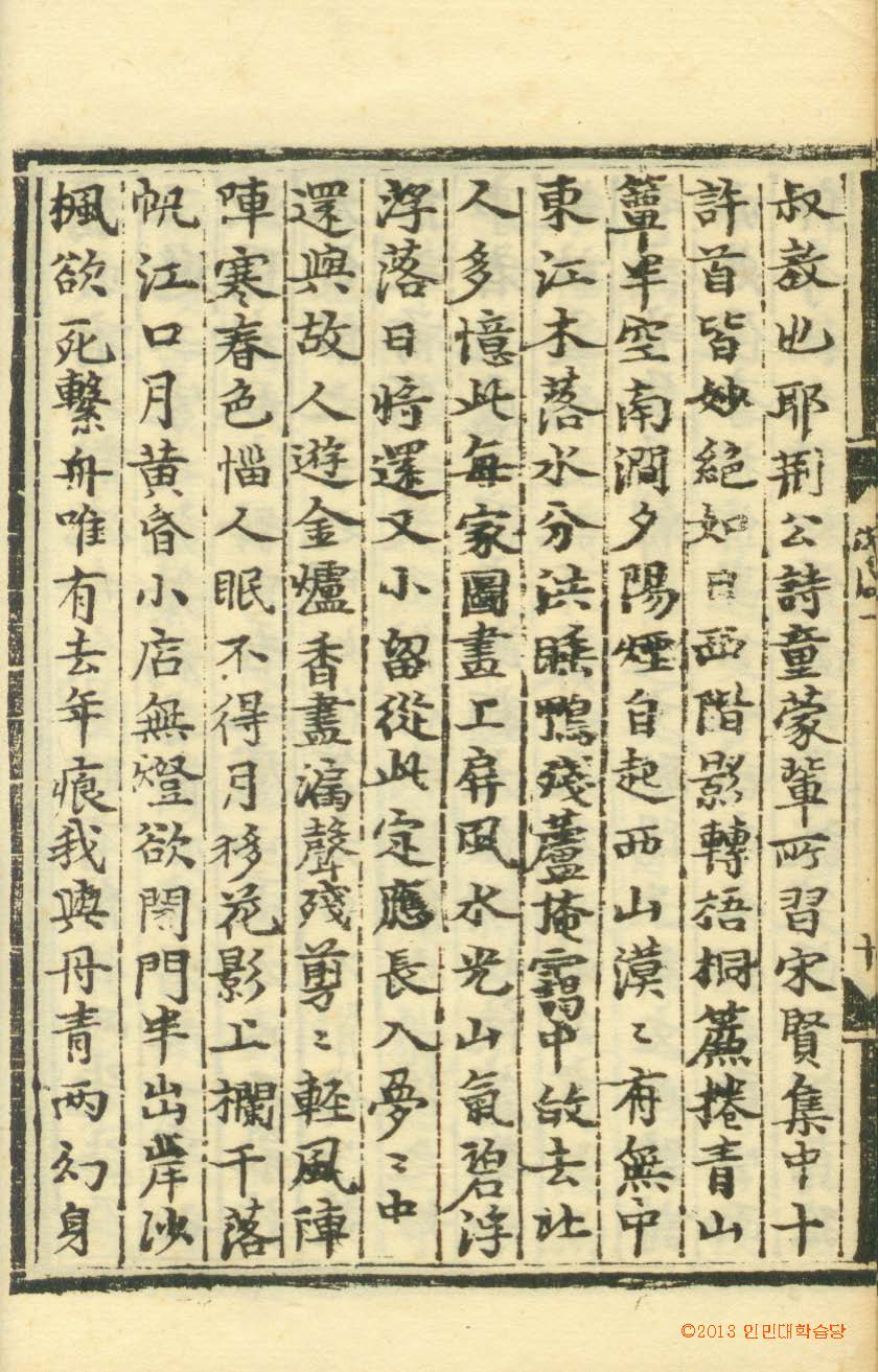 封皮-櫟翁稗說_6