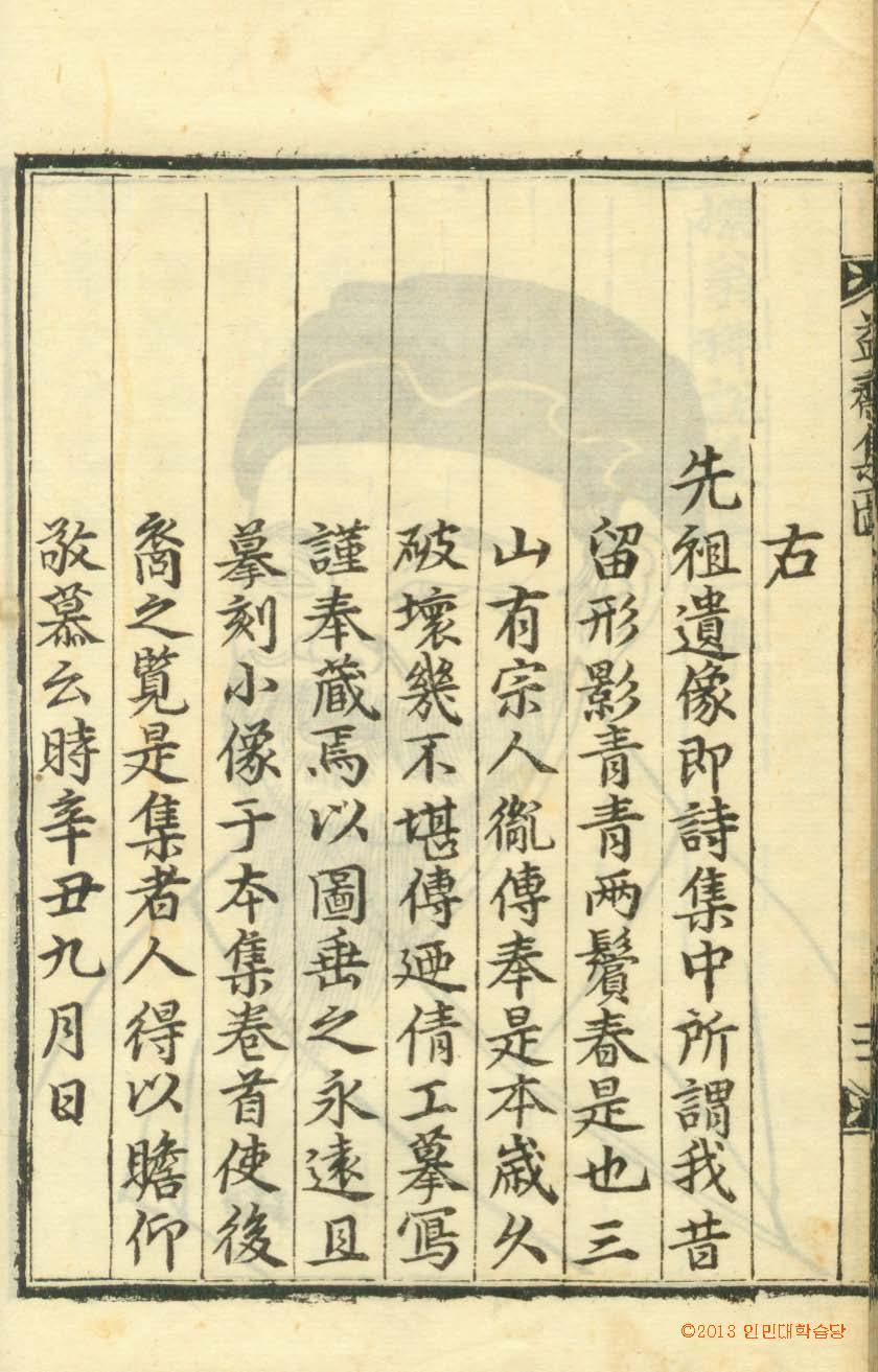 封皮-櫟翁稗說_7
