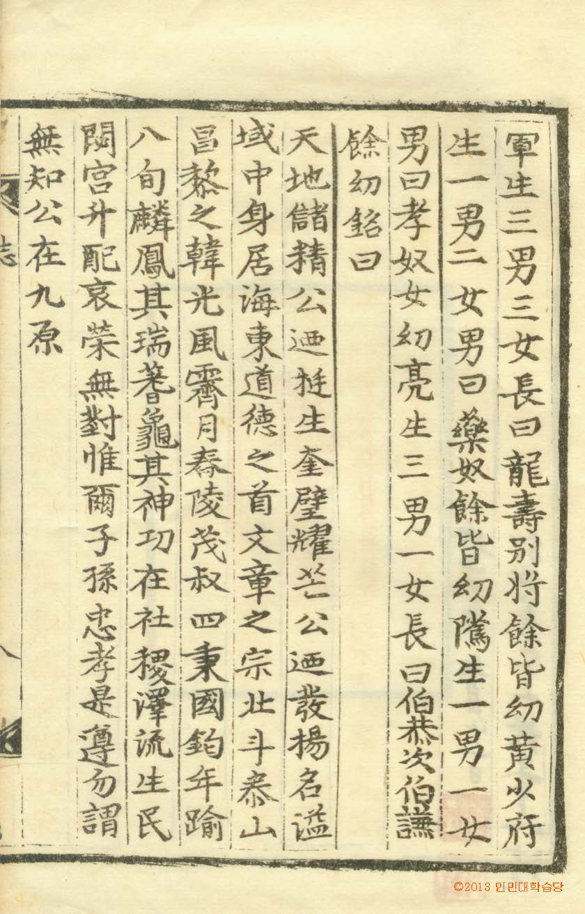 封皮-櫟翁稗說_9
