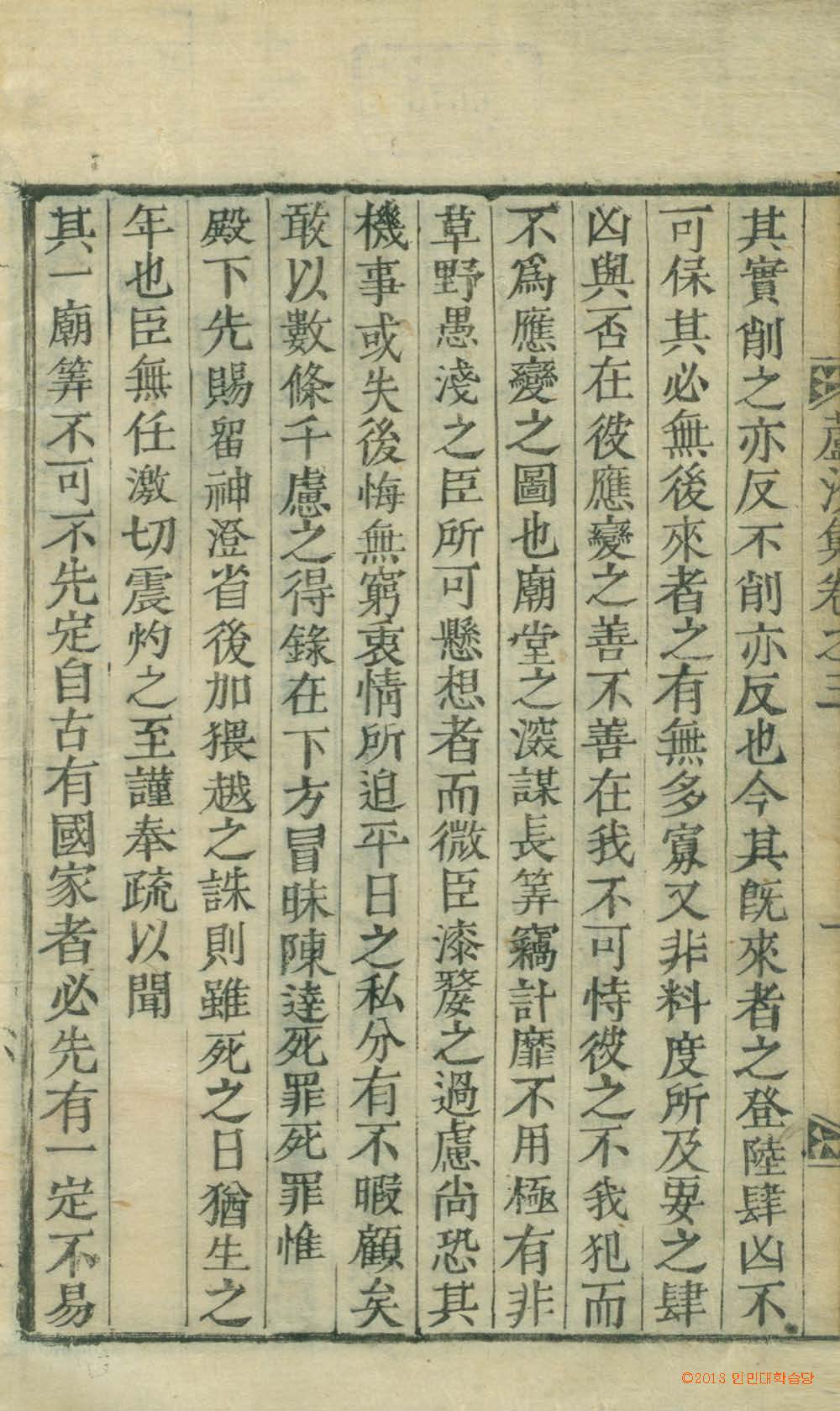 封皮-蘆沙集 _2
