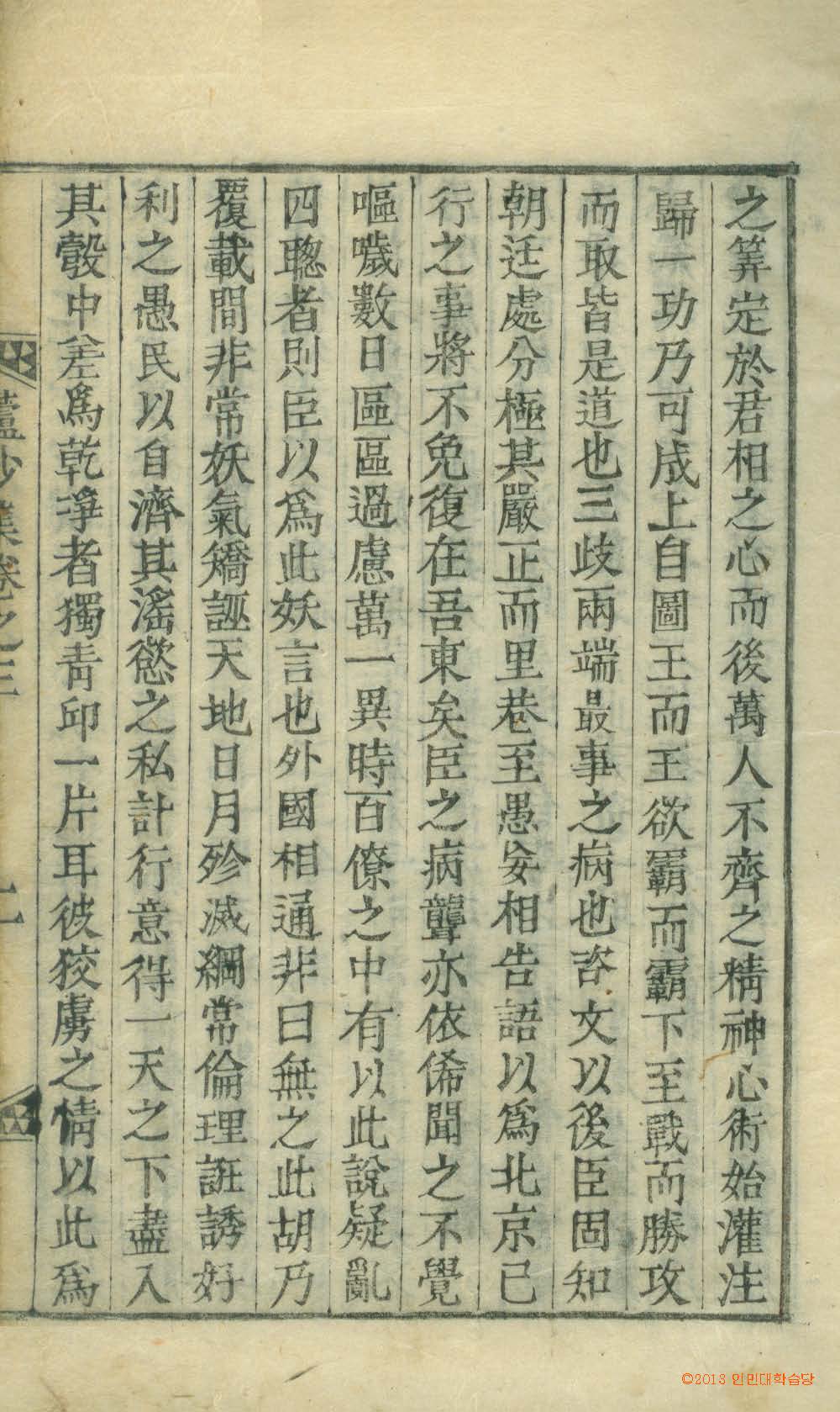 封皮-蘆沙集 _3