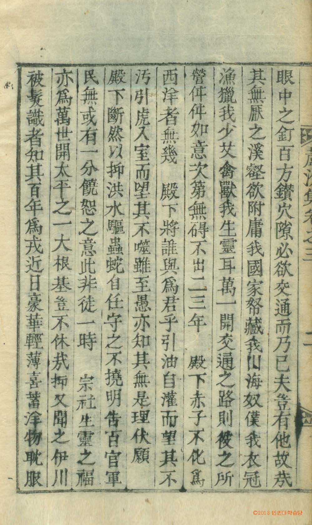 封皮-蘆沙集 _4