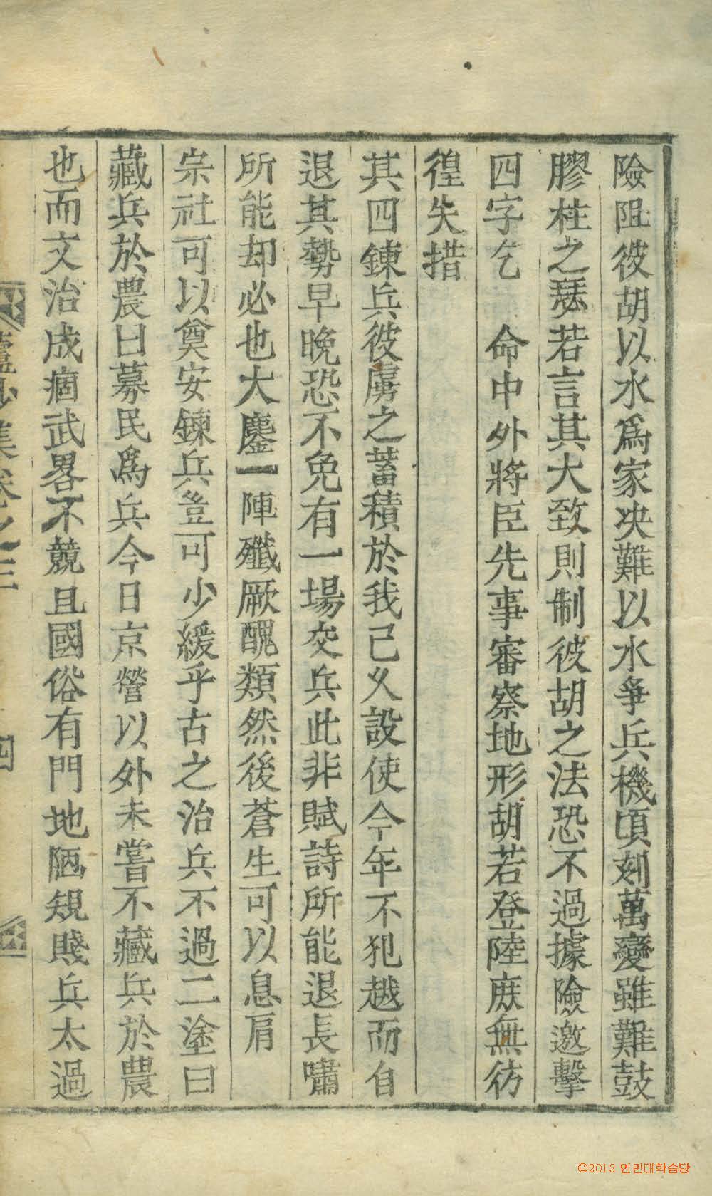封皮-蘆沙集 _7