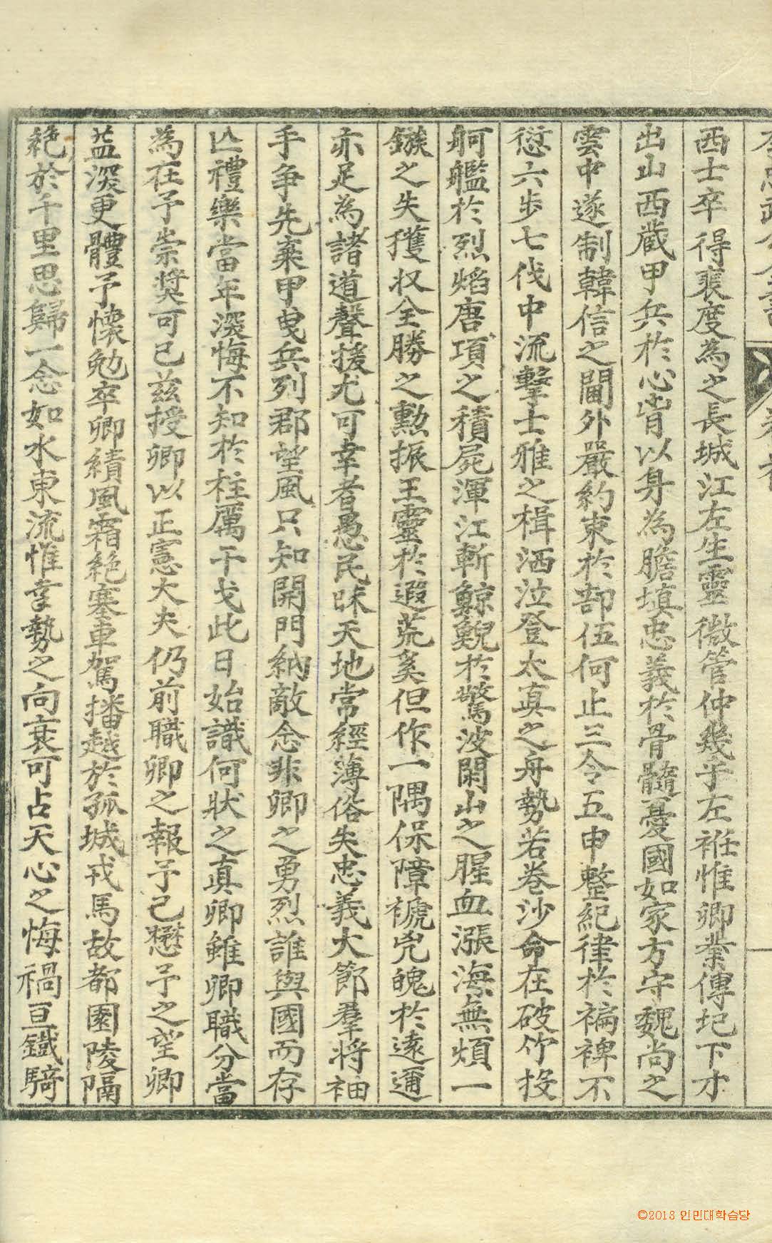 封皮-李忠武公全書 _2