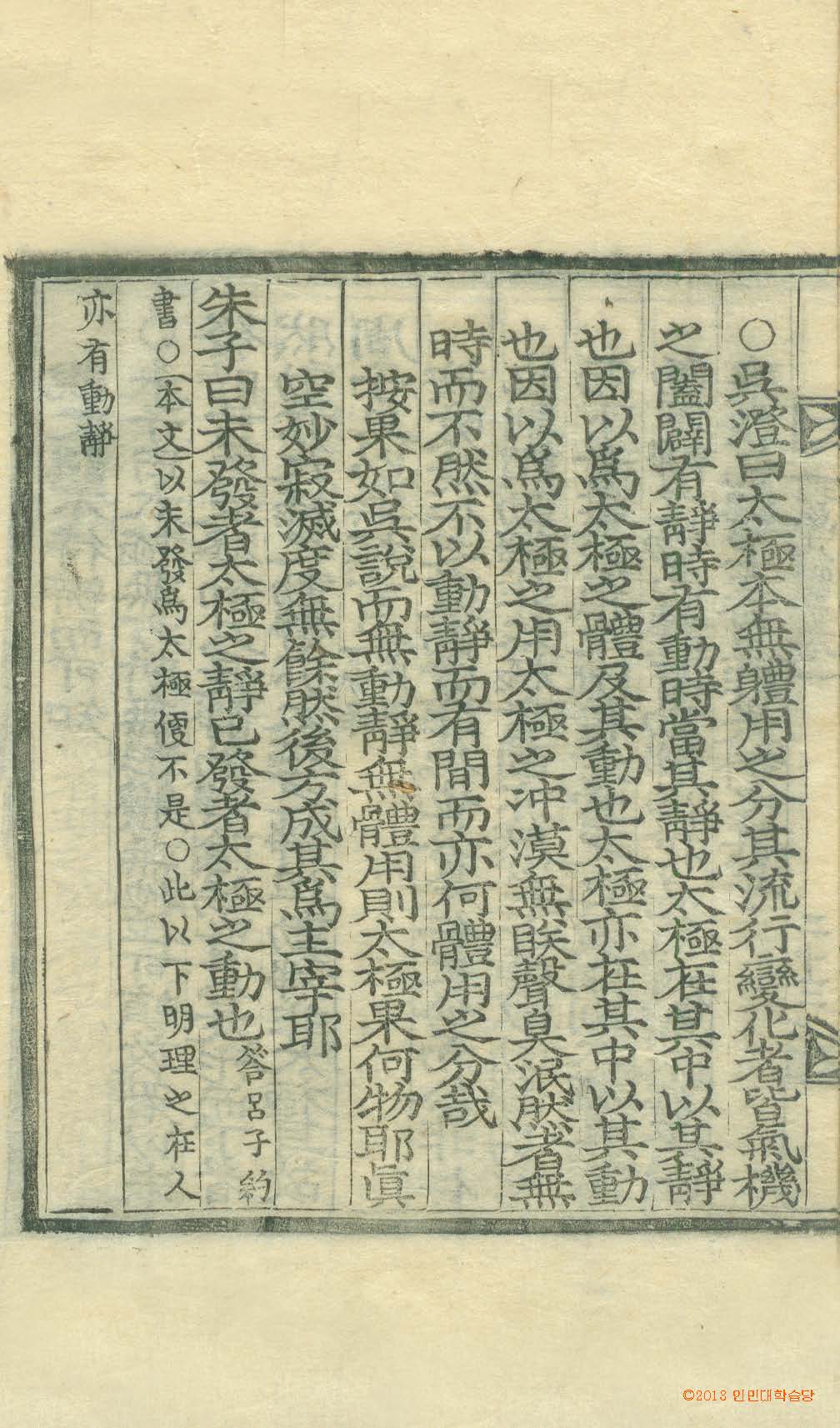 封皮-理學綜要_6