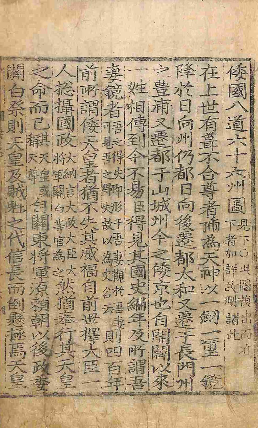 封皮-睡隱看羊錄 _1