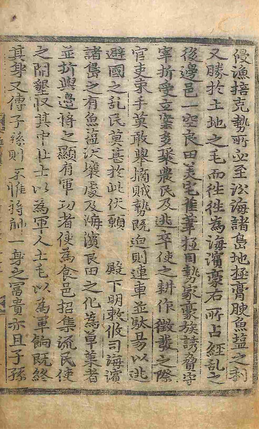 封皮-睡隱看羊錄 _3