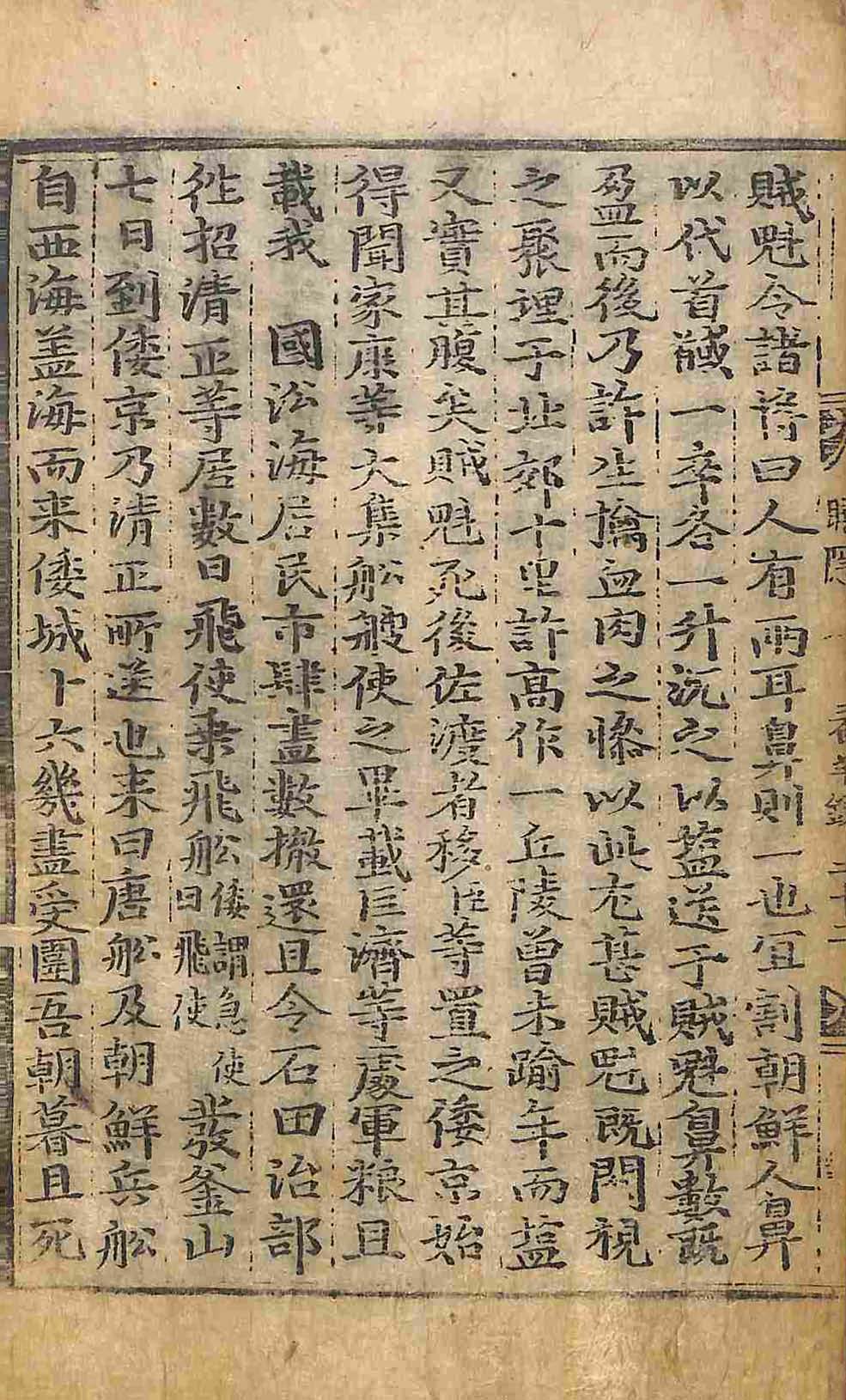 封皮-睡隱看羊錄 _4