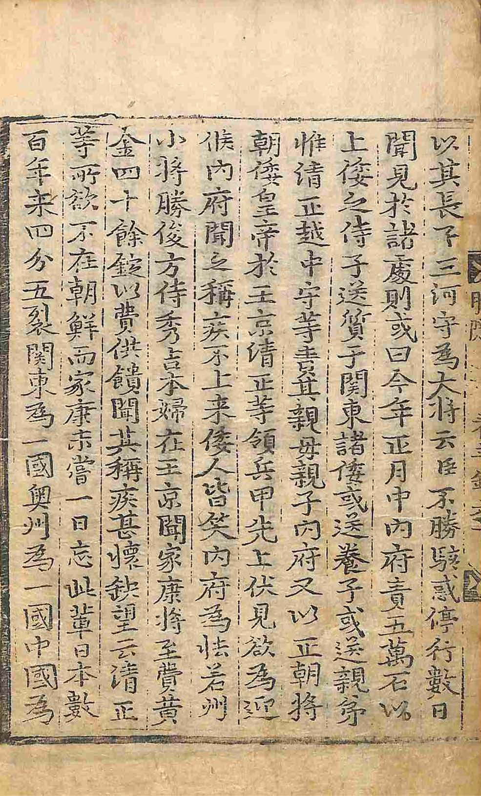 封皮-睡隱看羊錄 _5
