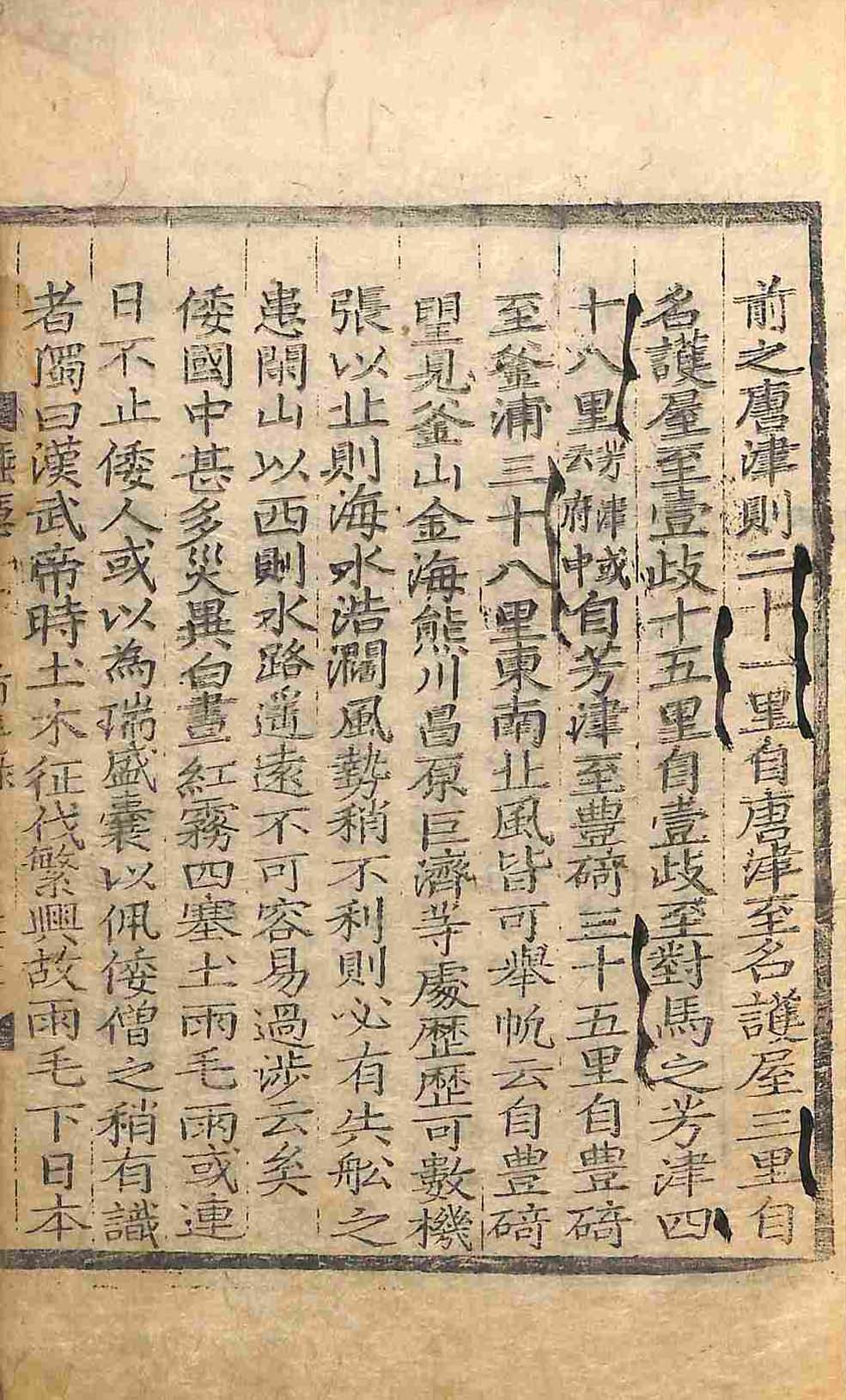 封皮-睡隱看羊錄 _7
