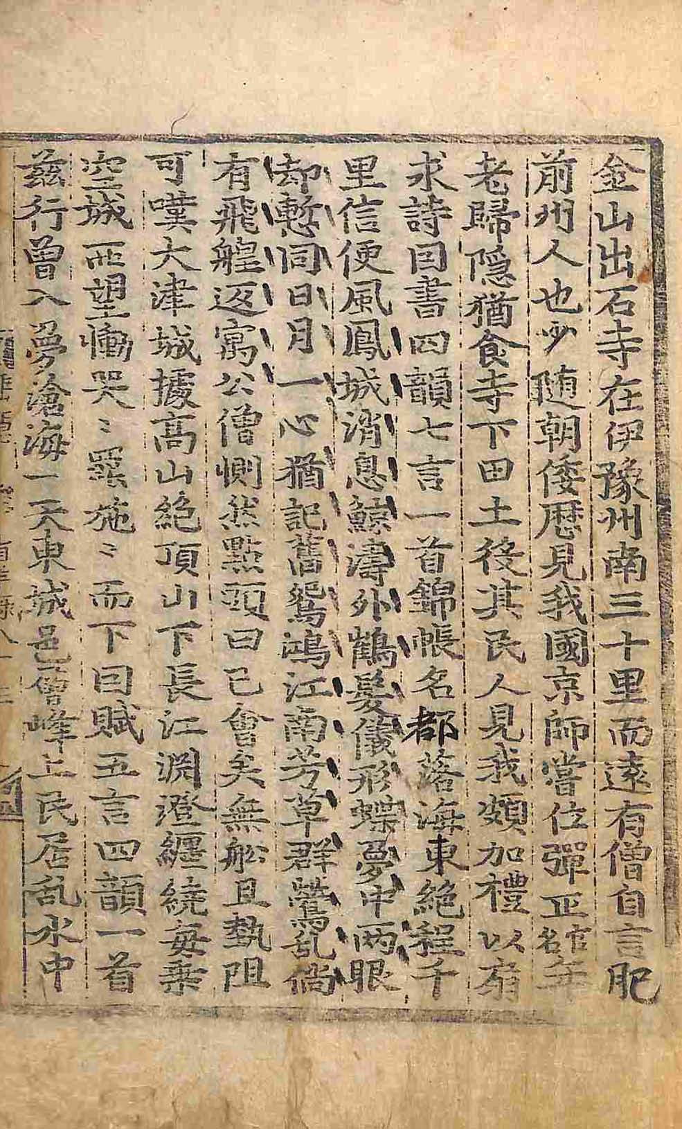 封皮-睡隱看羊錄 _9