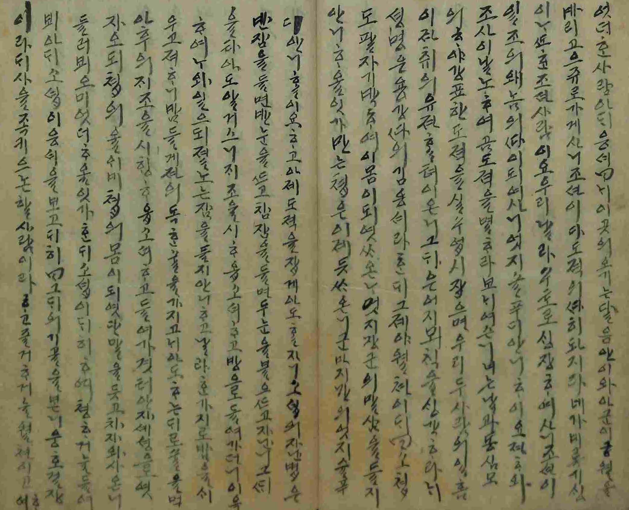 封皮-東國歷史 _2