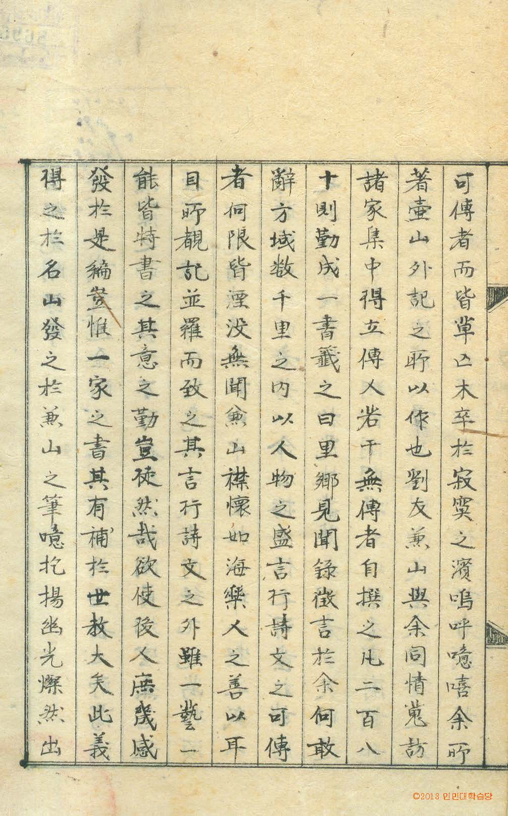 封皮-里鄕見聞錄 _1