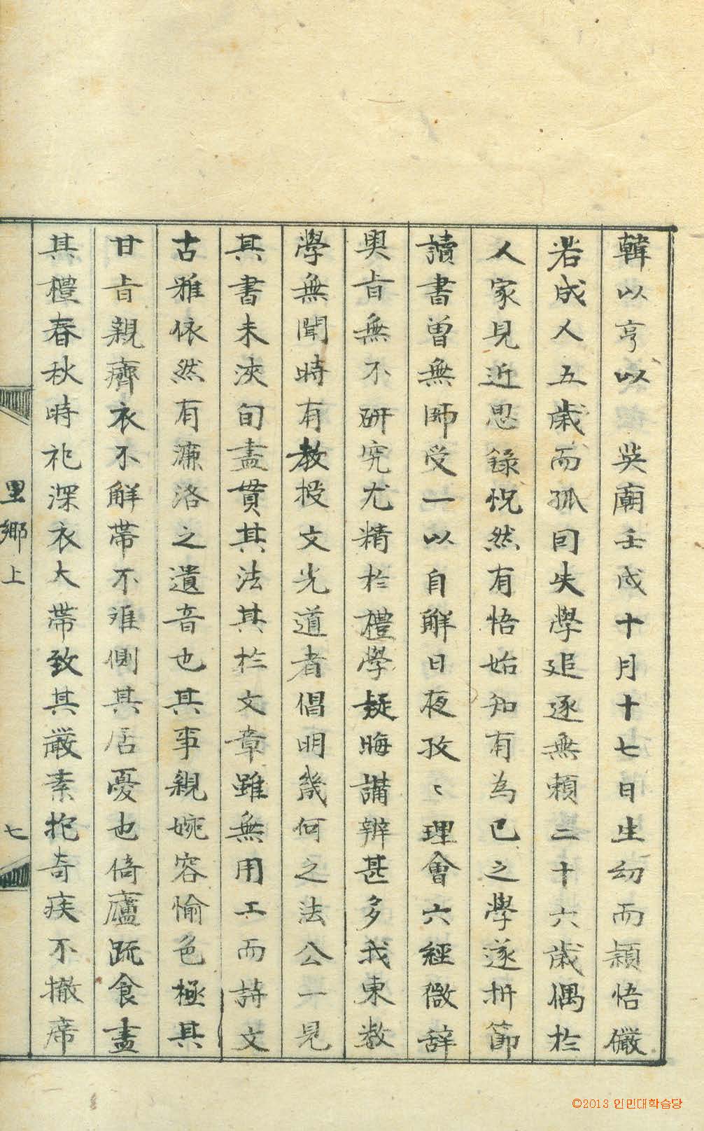 封皮-里鄕見聞錄 _4