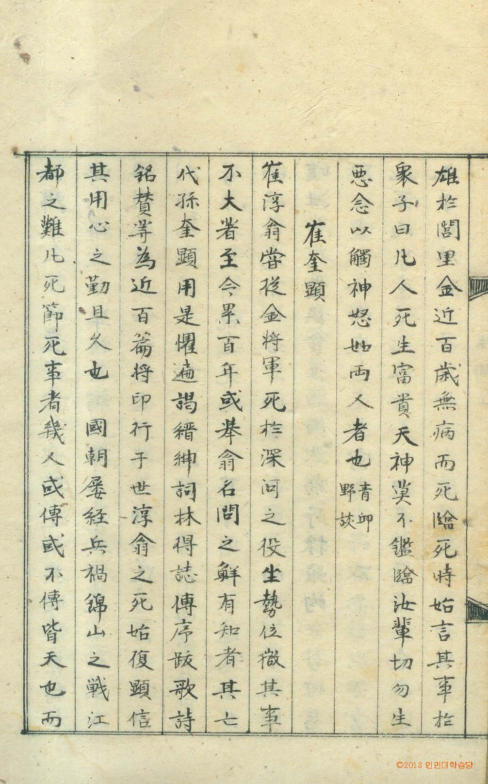 封皮-里鄕見聞錄 _5