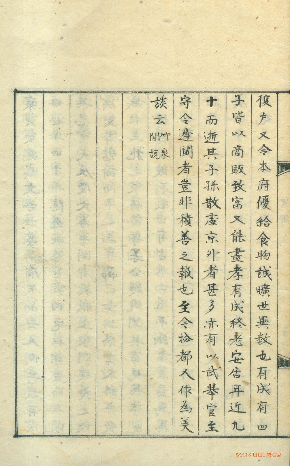 封皮-里鄕見聞錄 _9