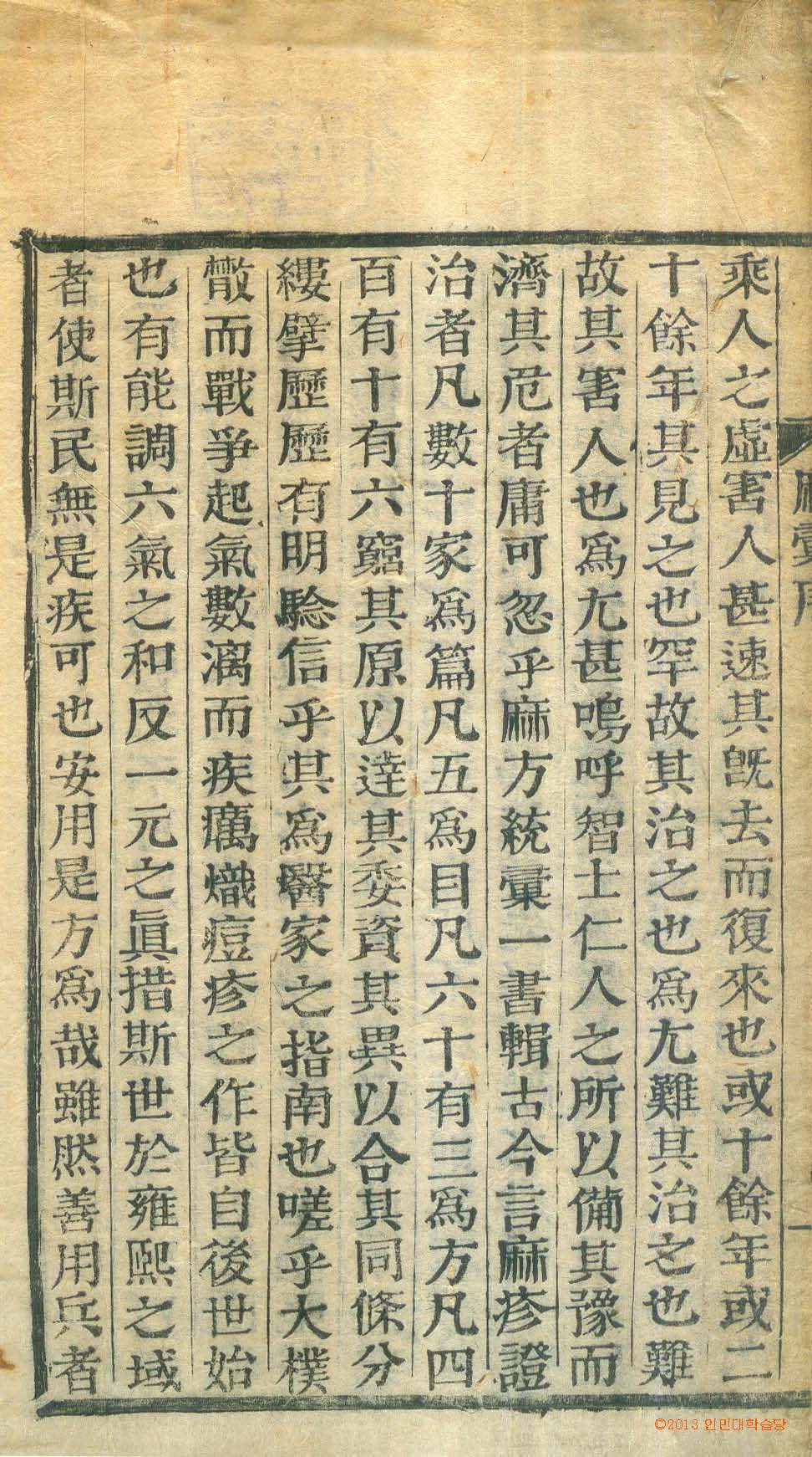 封皮-麻方統彙 _1