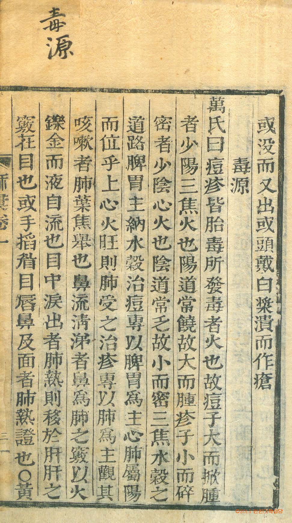 封皮-麻方統彙 _2