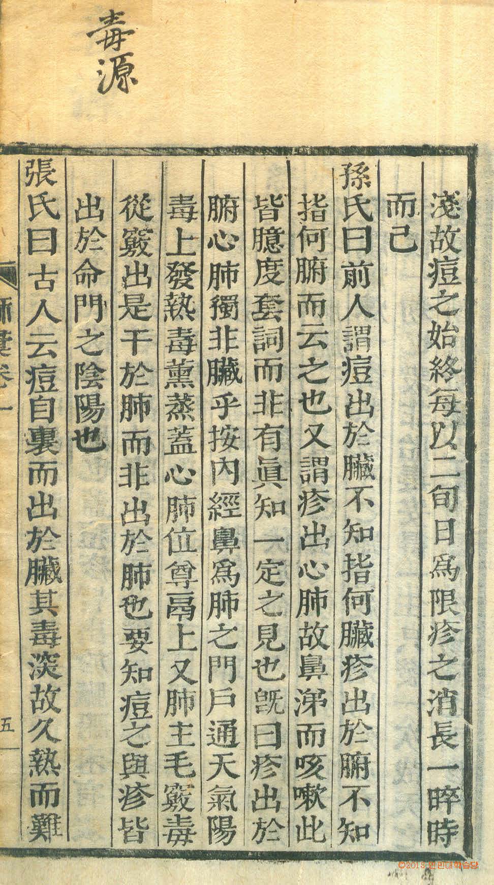 封皮-麻方統彙 _3