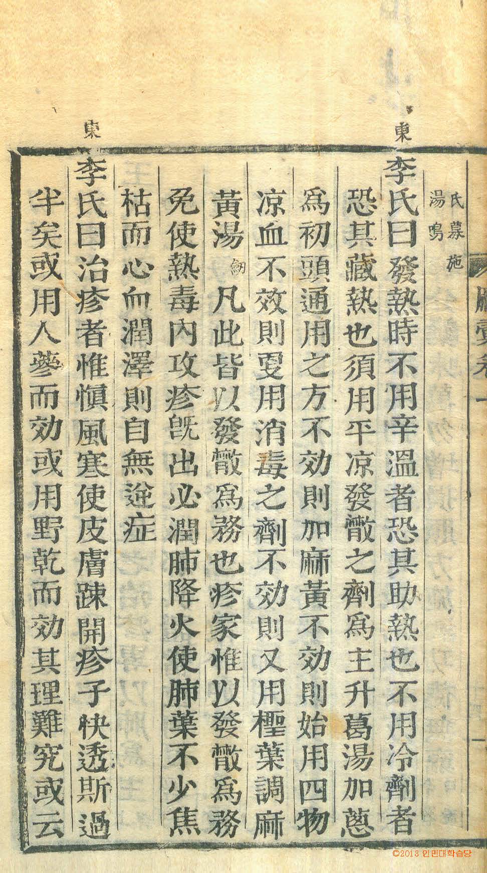 封皮-麻方統彙 _5