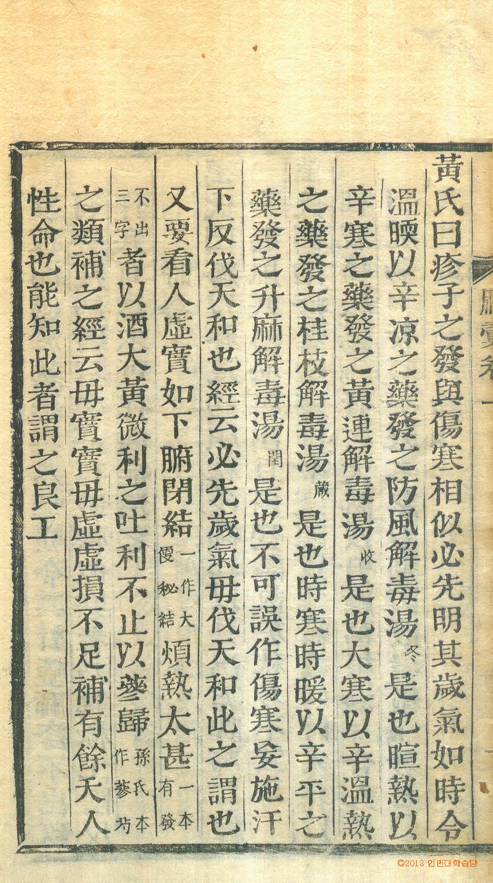 封皮-麻方統彙 _6