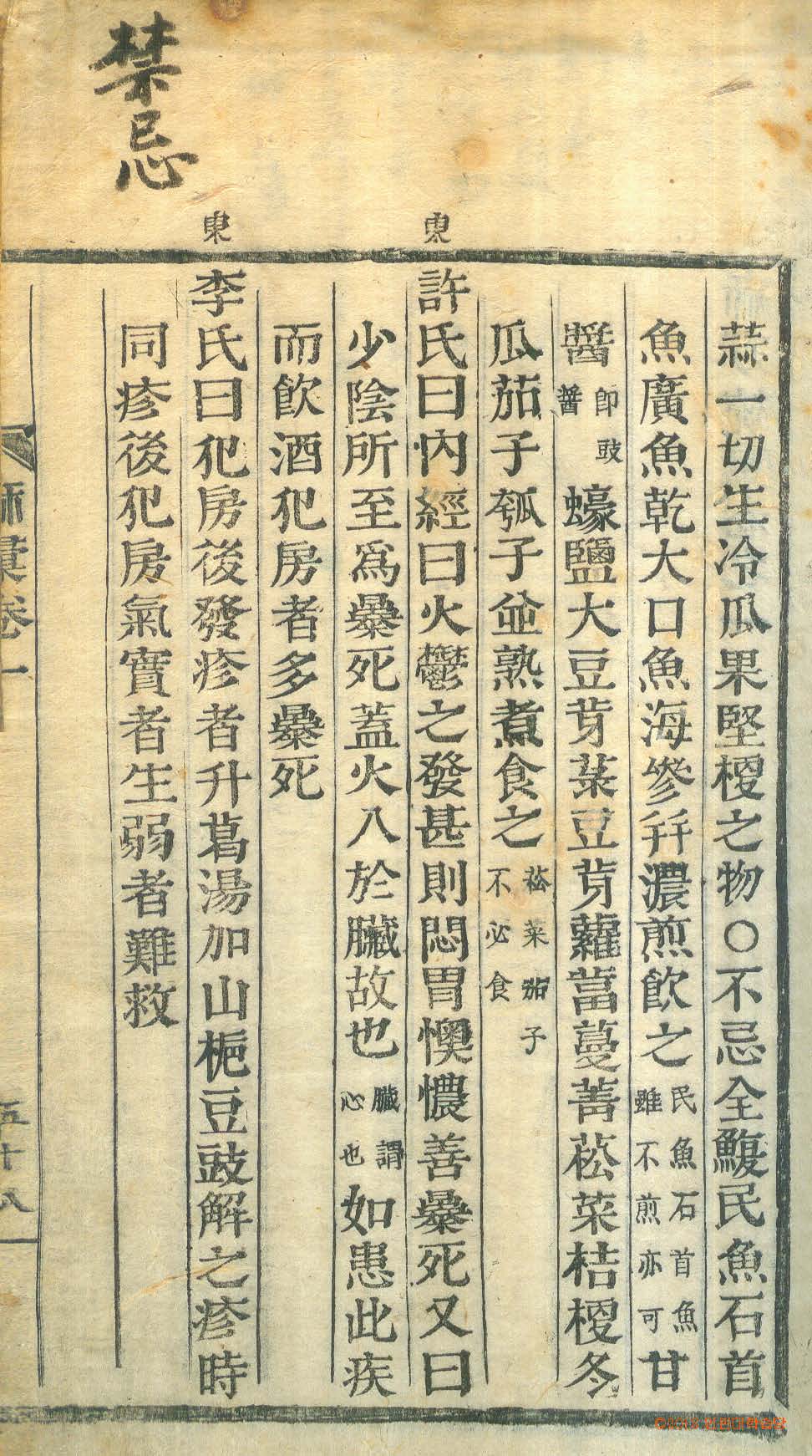 封皮-麻方統彙 _9
