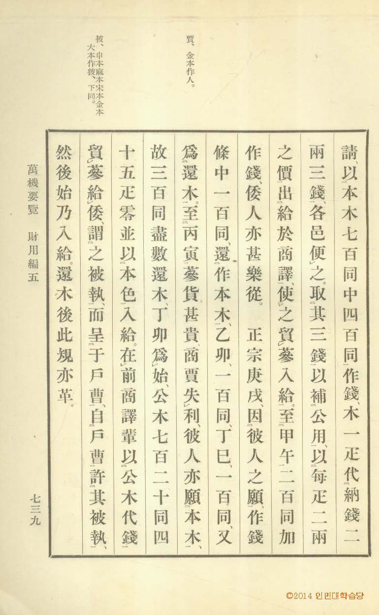 Book cover-萬機要覧 _5