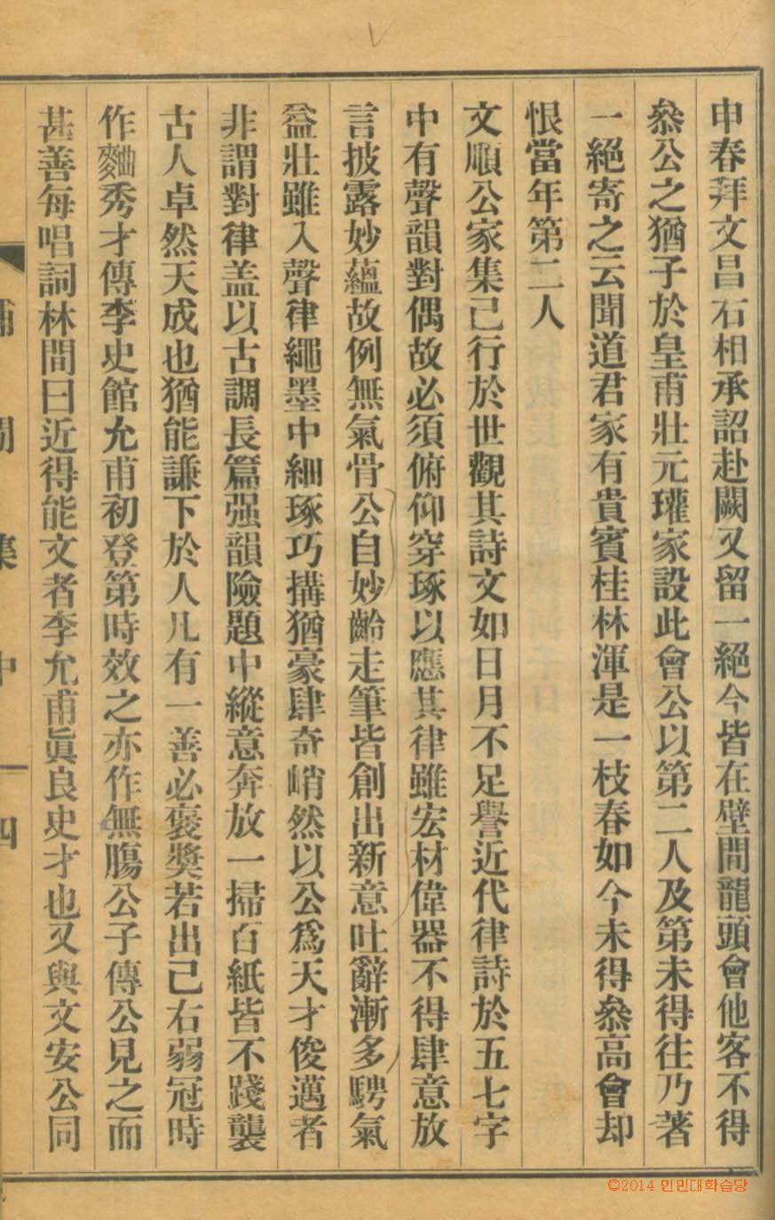 Book cover-補閒集 _4