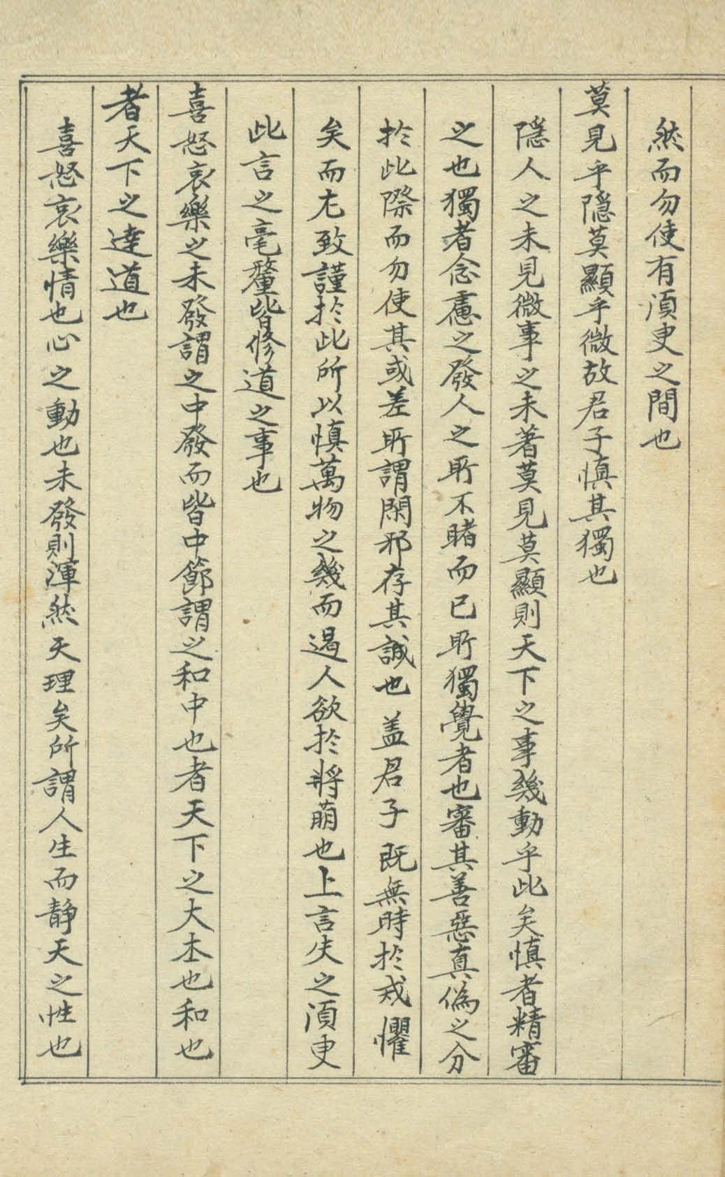 Book cover-白湖先生讀書記 _4