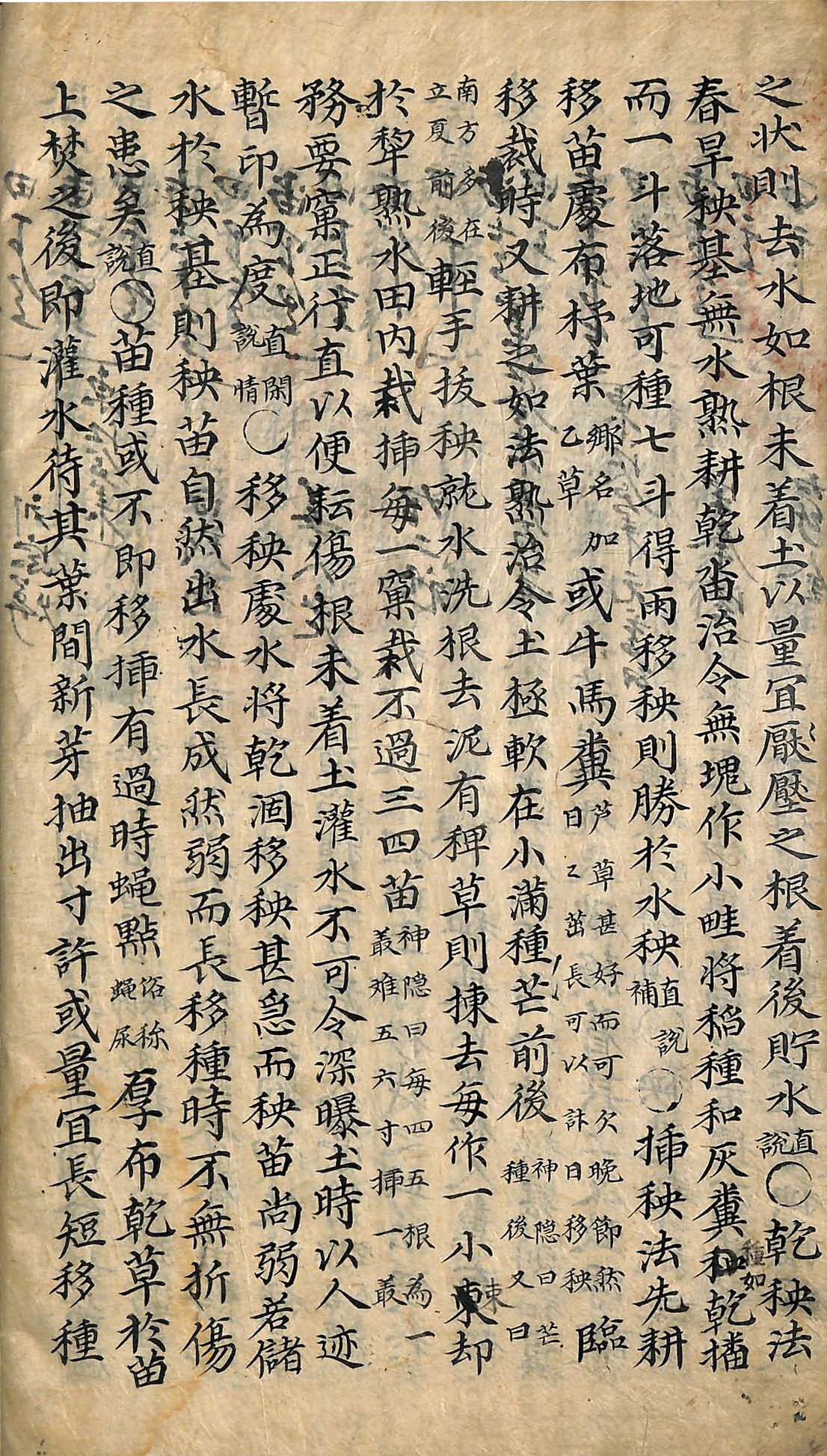 Book cover-山林經濟_1