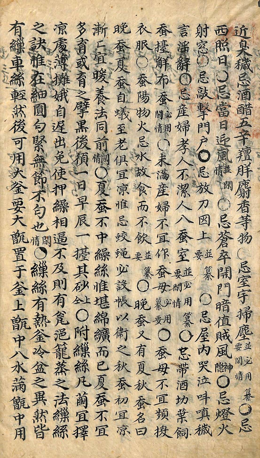 Book cover-山林經濟_5