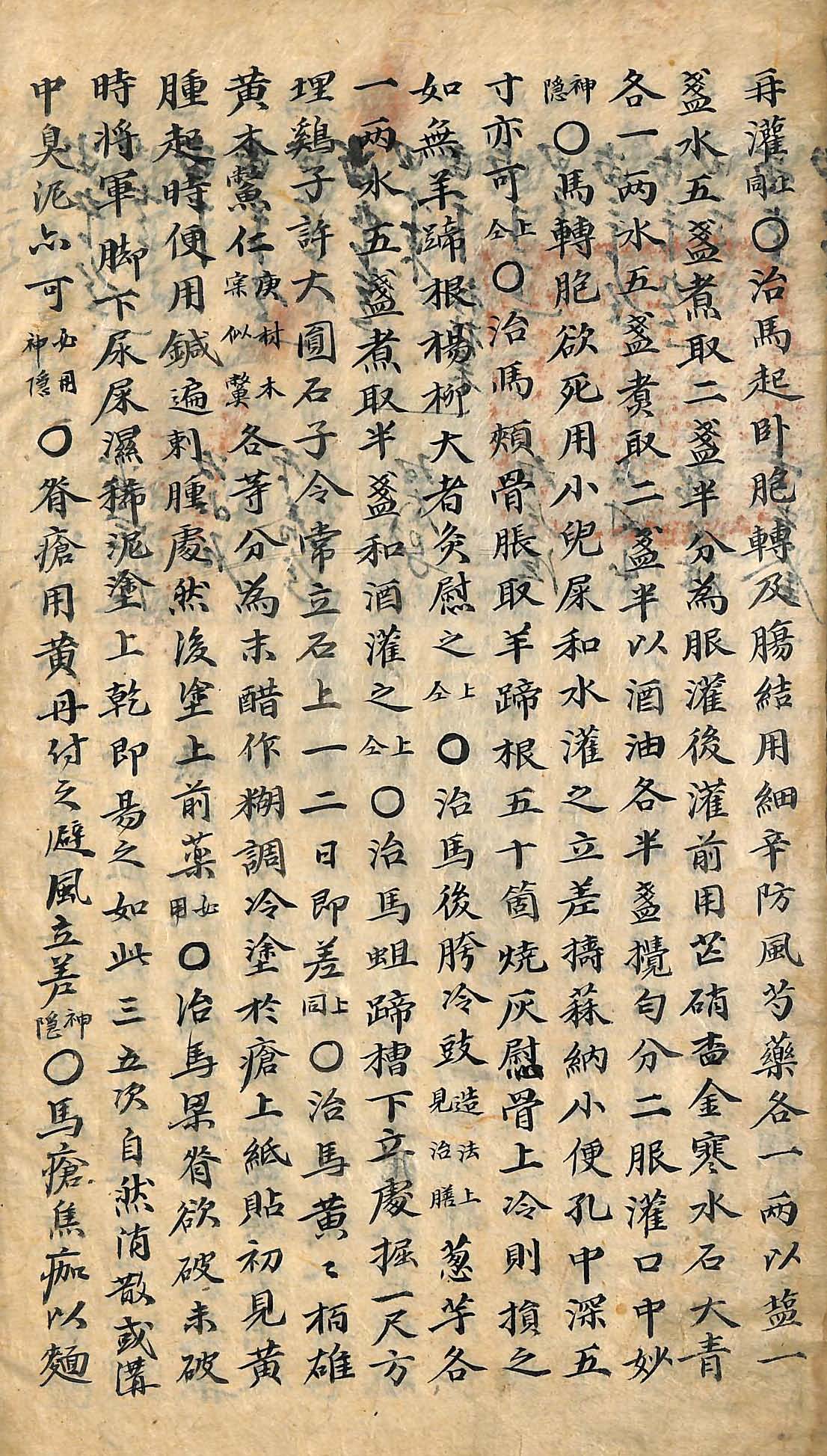 Book cover-山林經濟_7