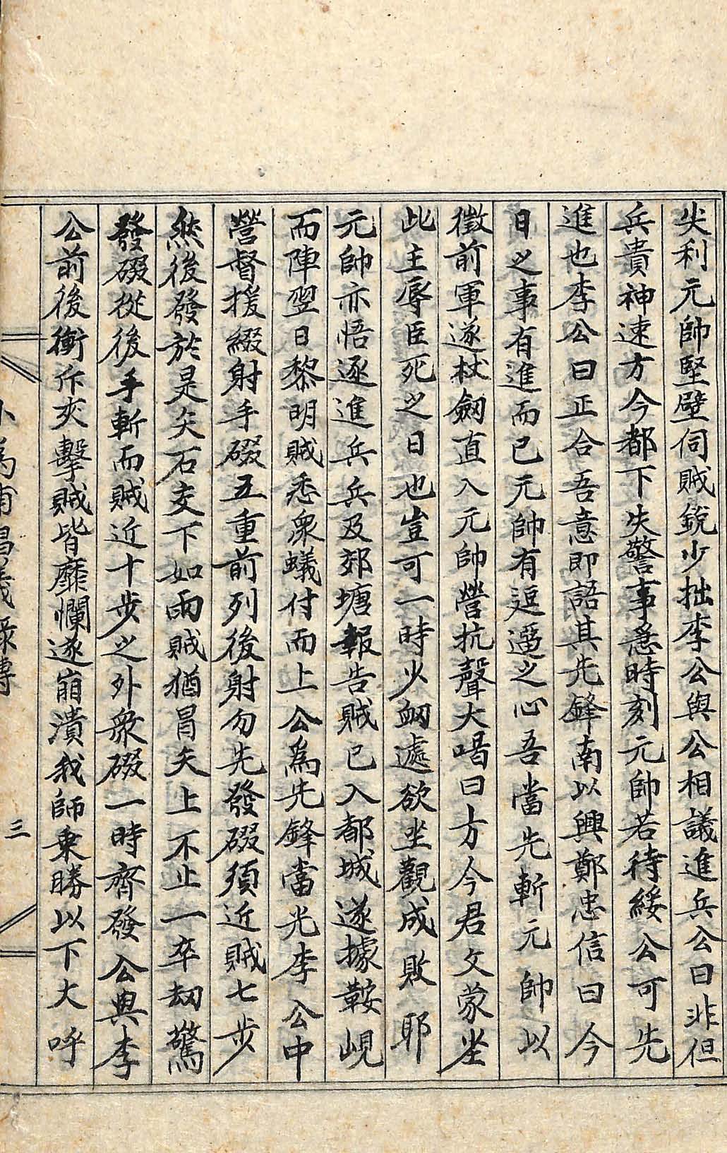 обложка книги-小爲浦倡義錄_3
