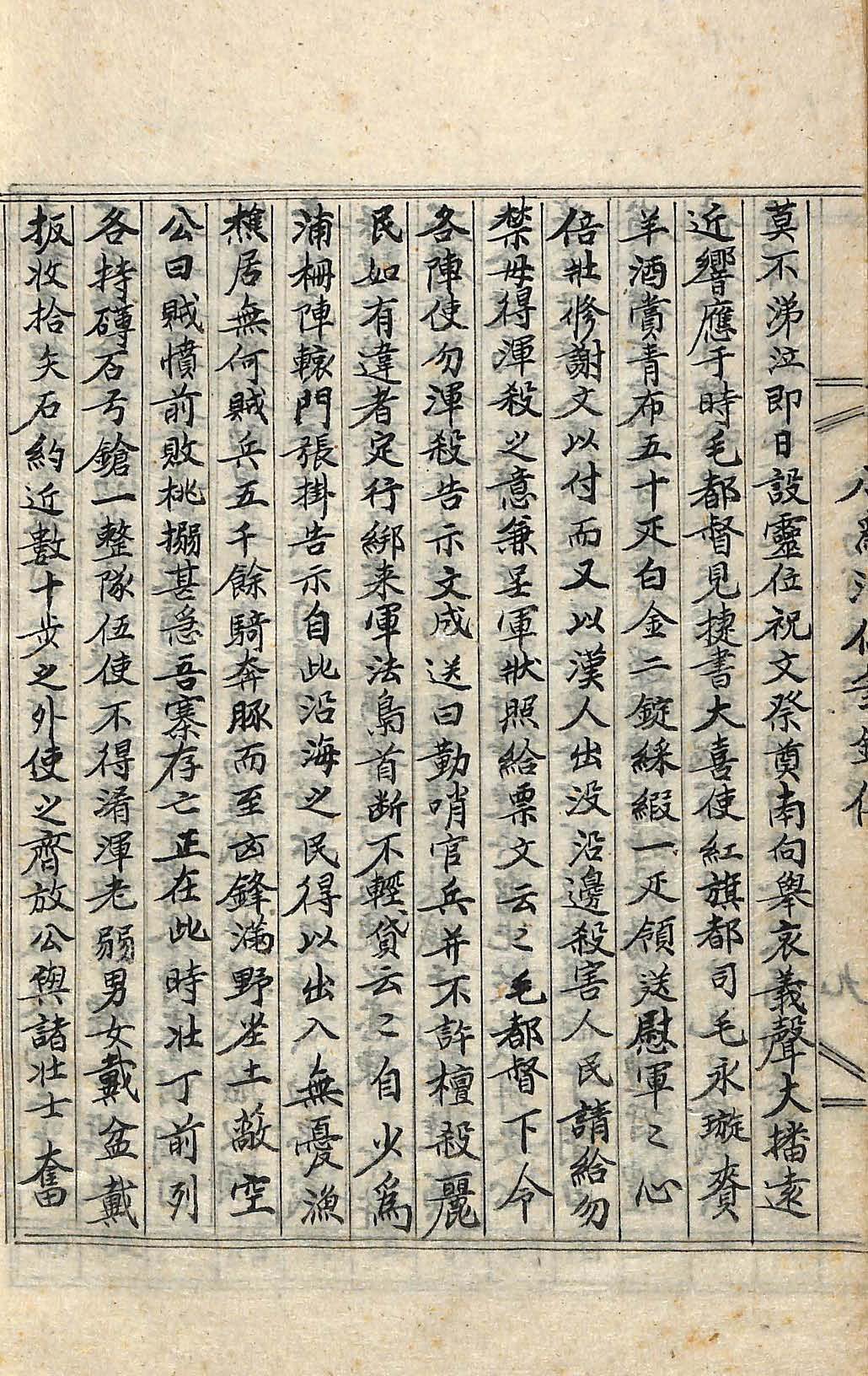 обложка книги-小爲浦倡義錄_4