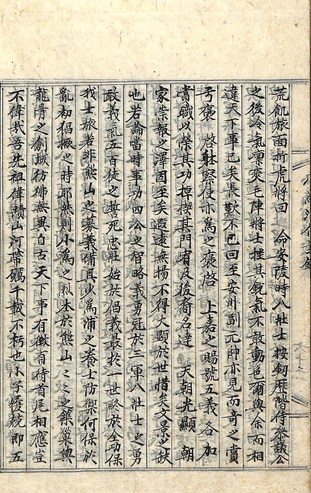 обложка книги-小爲浦倡義錄_5